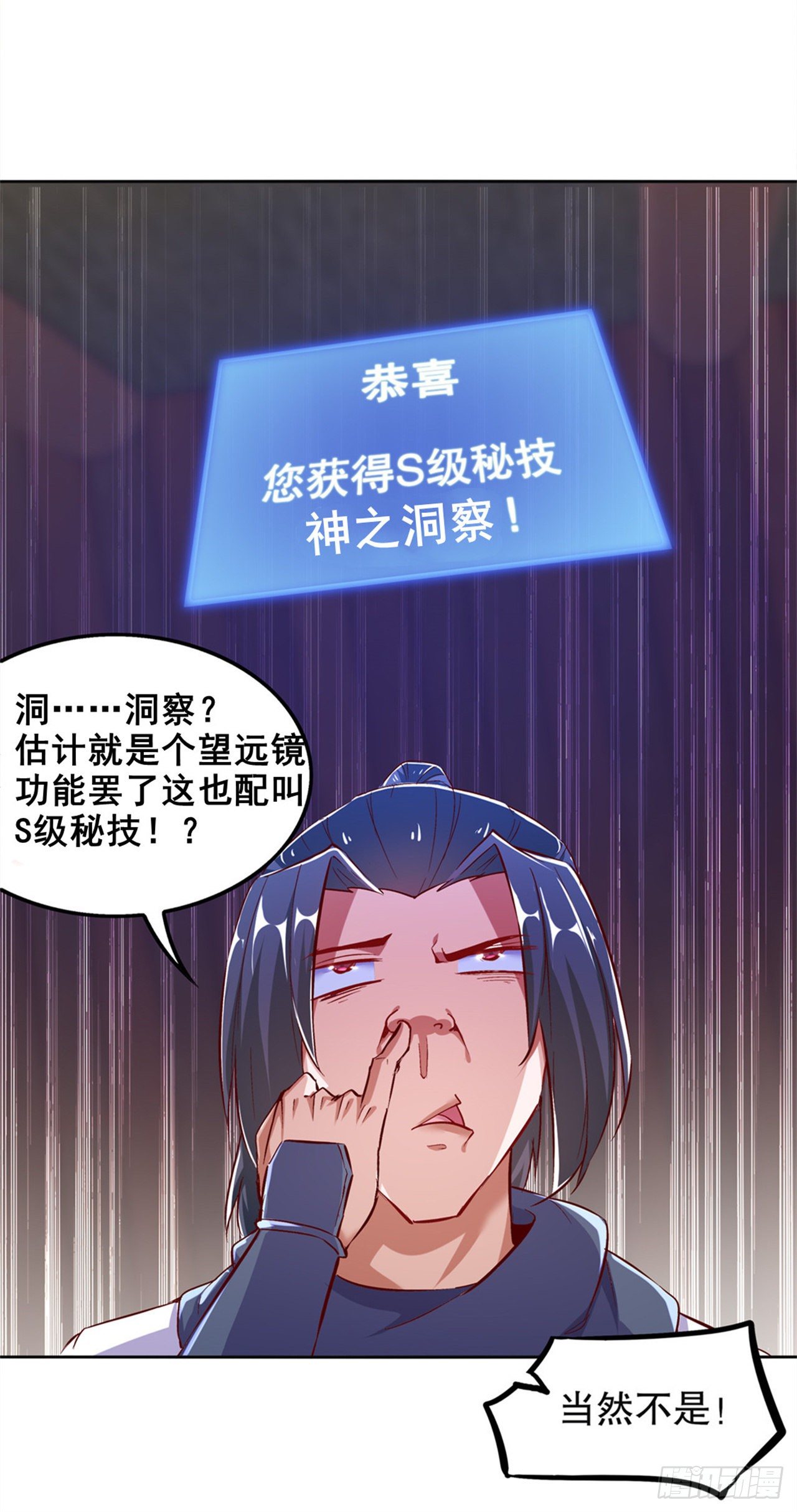 《网游被迫成为隐藏职业！》钱没了！ 第18页