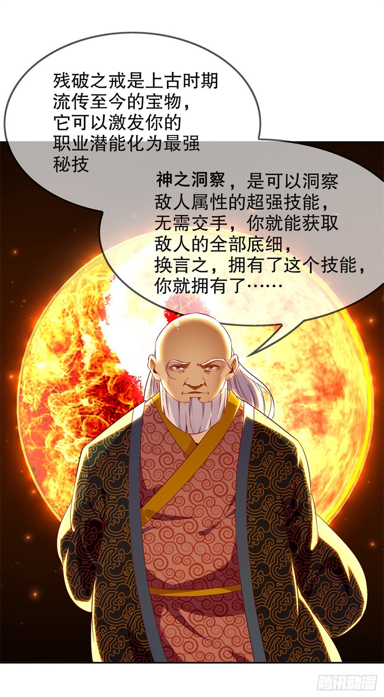 《网游被迫成为隐藏职业！》钱没了！ 第19页