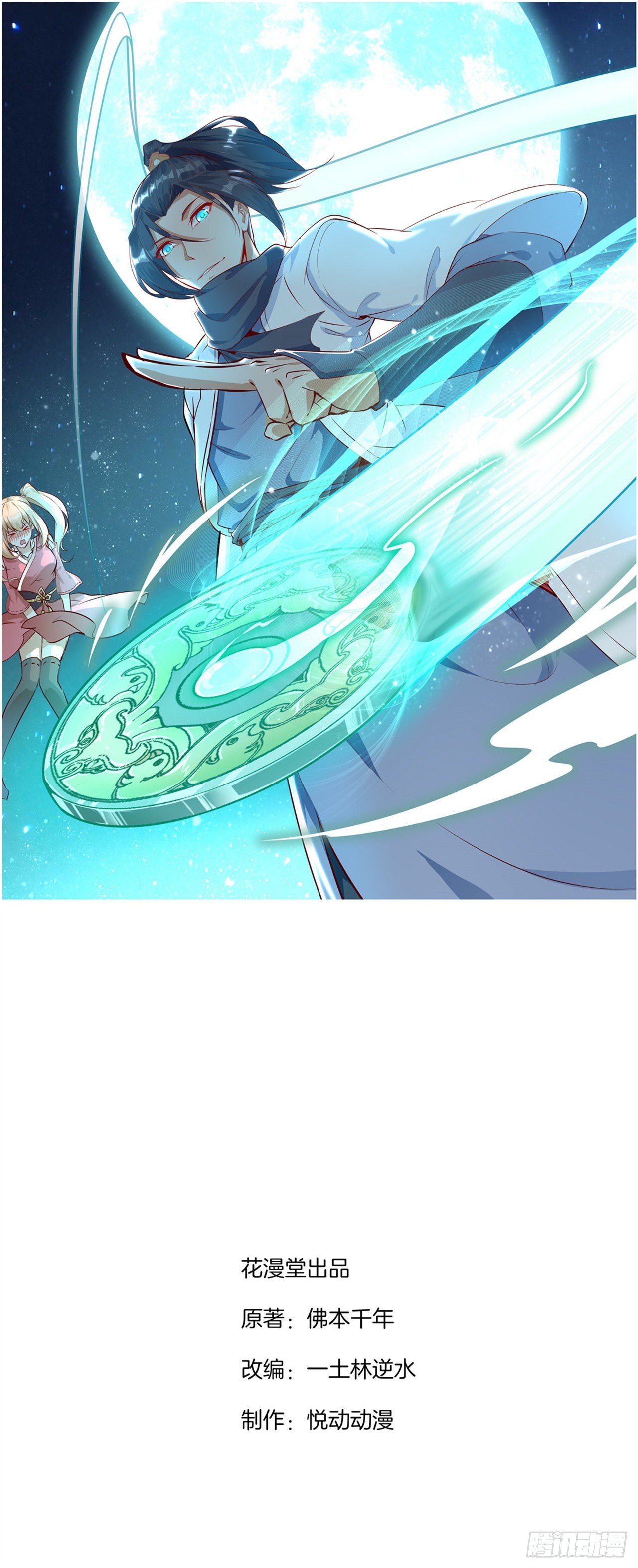 《网游被迫成为隐藏职业！》钱没了！ 第1页