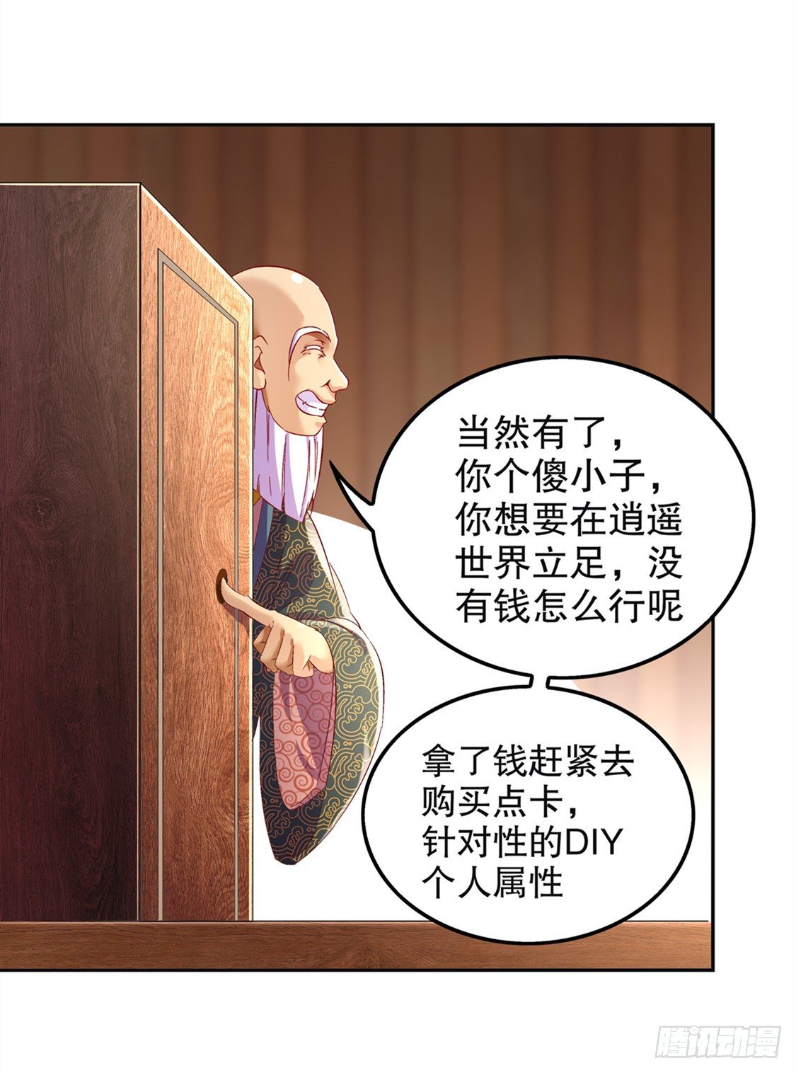 《网游被迫成为隐藏职业！》钱没了！ 第22页