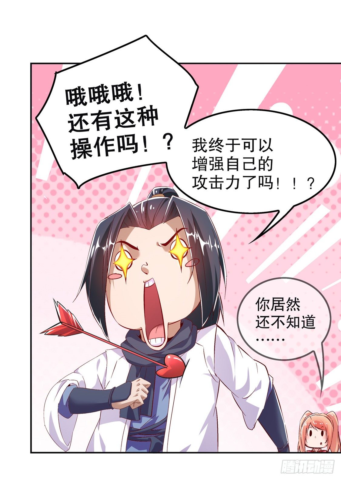 《网游被迫成为隐藏职业！》钱没了！ 第23页