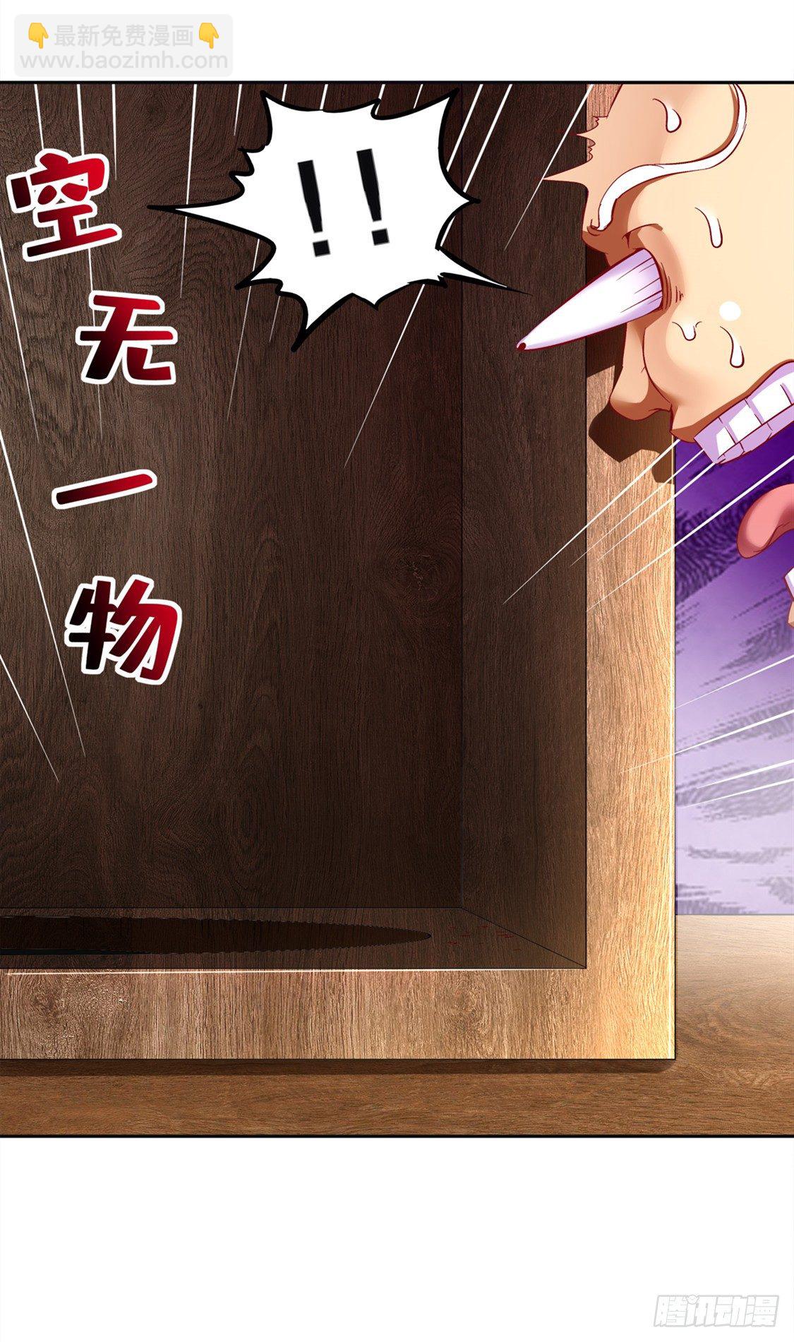 《网游被迫成为隐藏职业！》钱没了！ 第25页