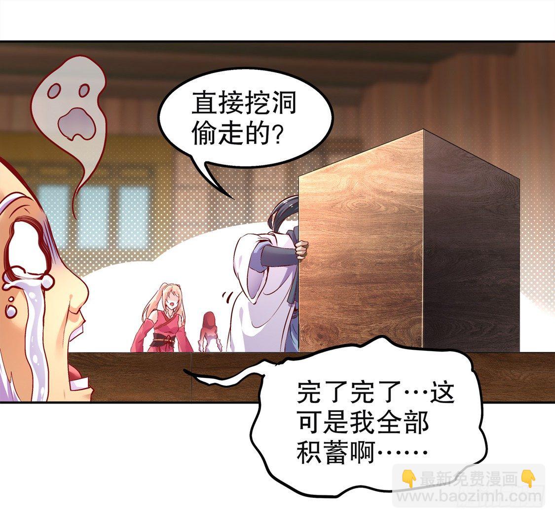 《网游被迫成为隐藏职业！》钱没了！ 第27页