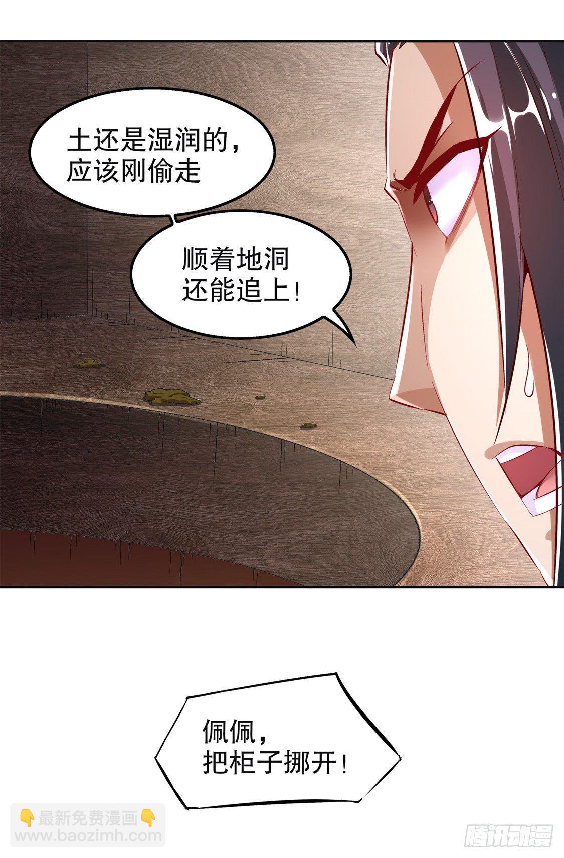 《网游被迫成为隐藏职业！》钱没了！ 第28页
