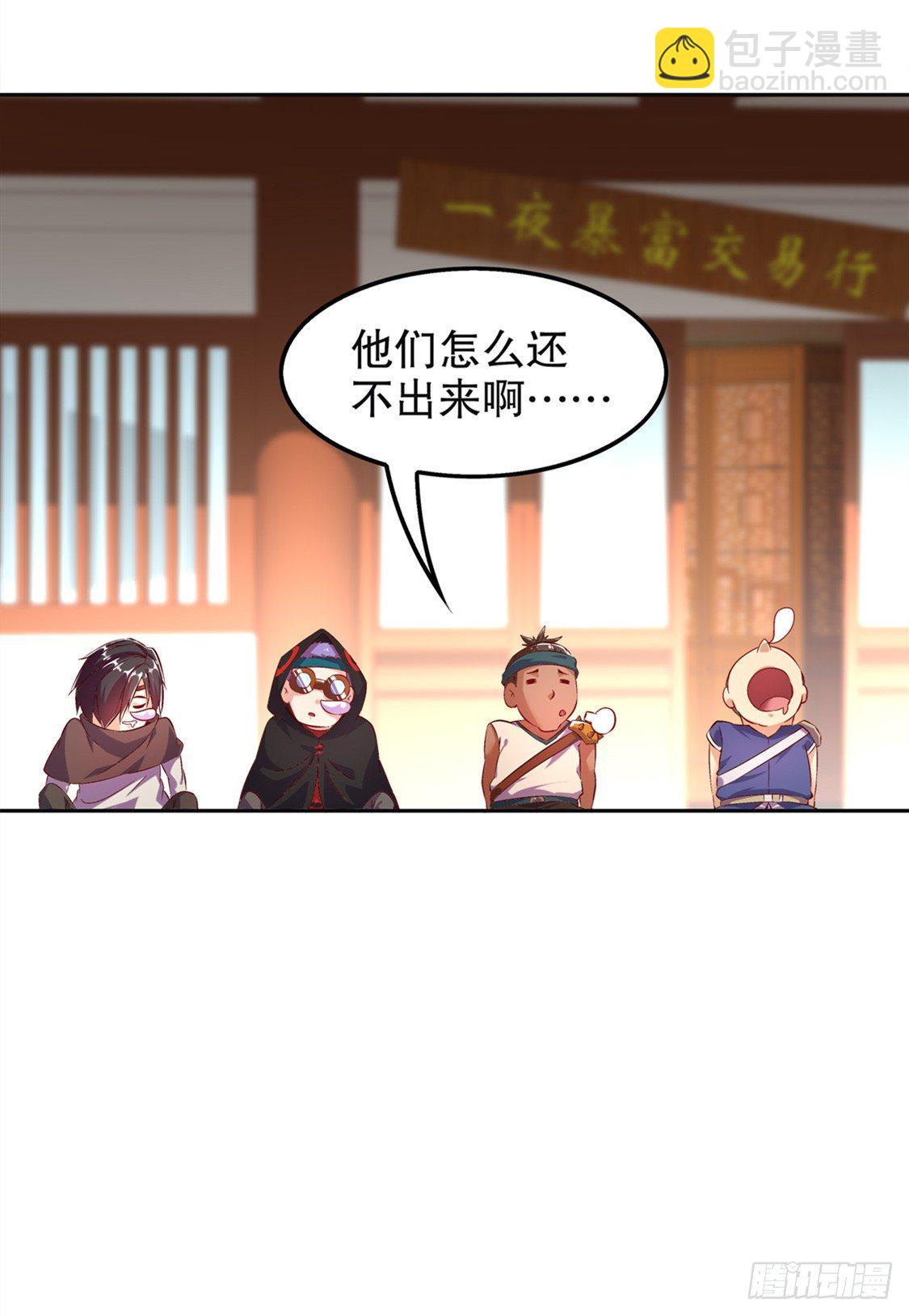 《网游被迫成为隐藏职业！》钱没了！ 第34页