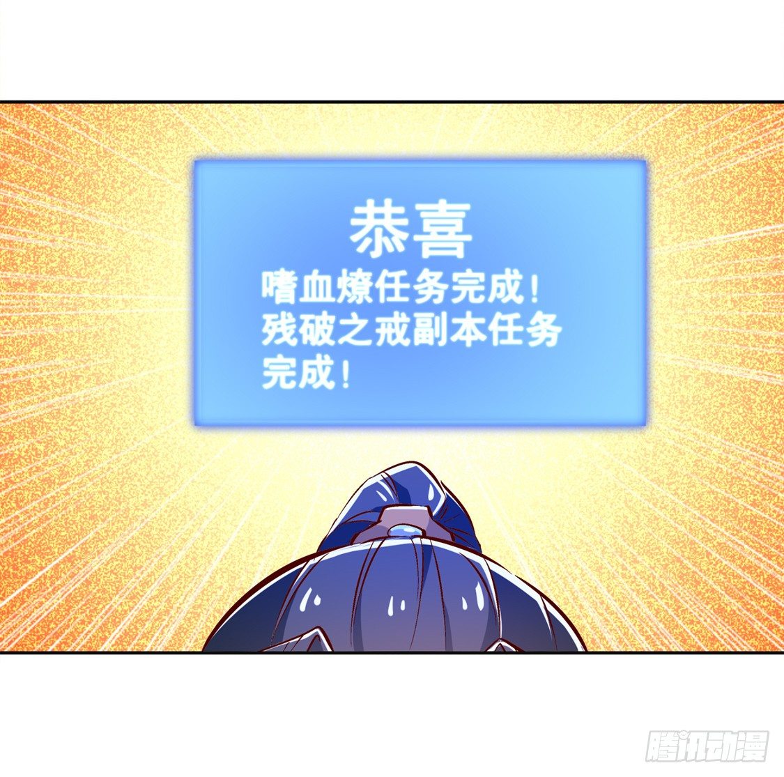 《网游被迫成为隐藏职业！》钱没了！ 第4页