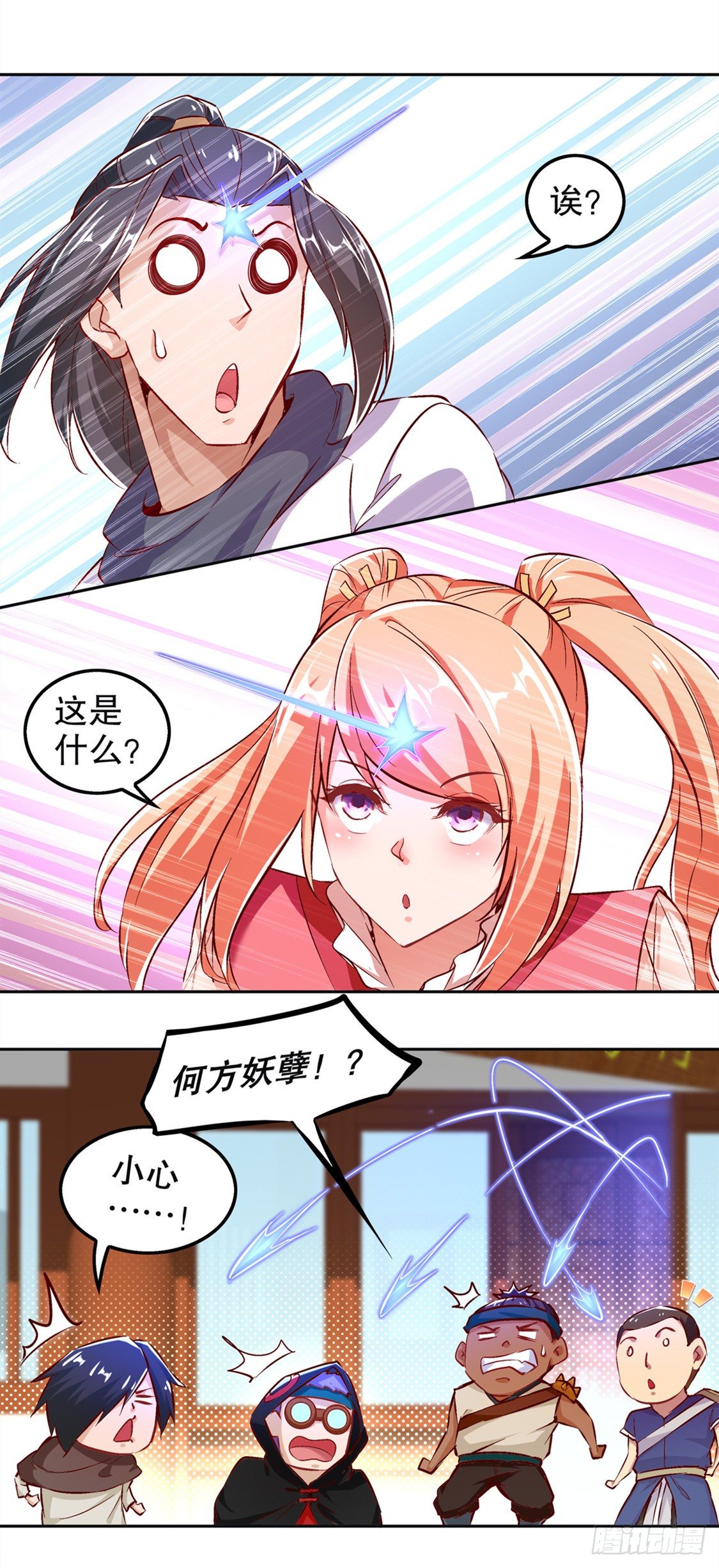 《网游被迫成为隐藏职业！》钱没了！ 第7页