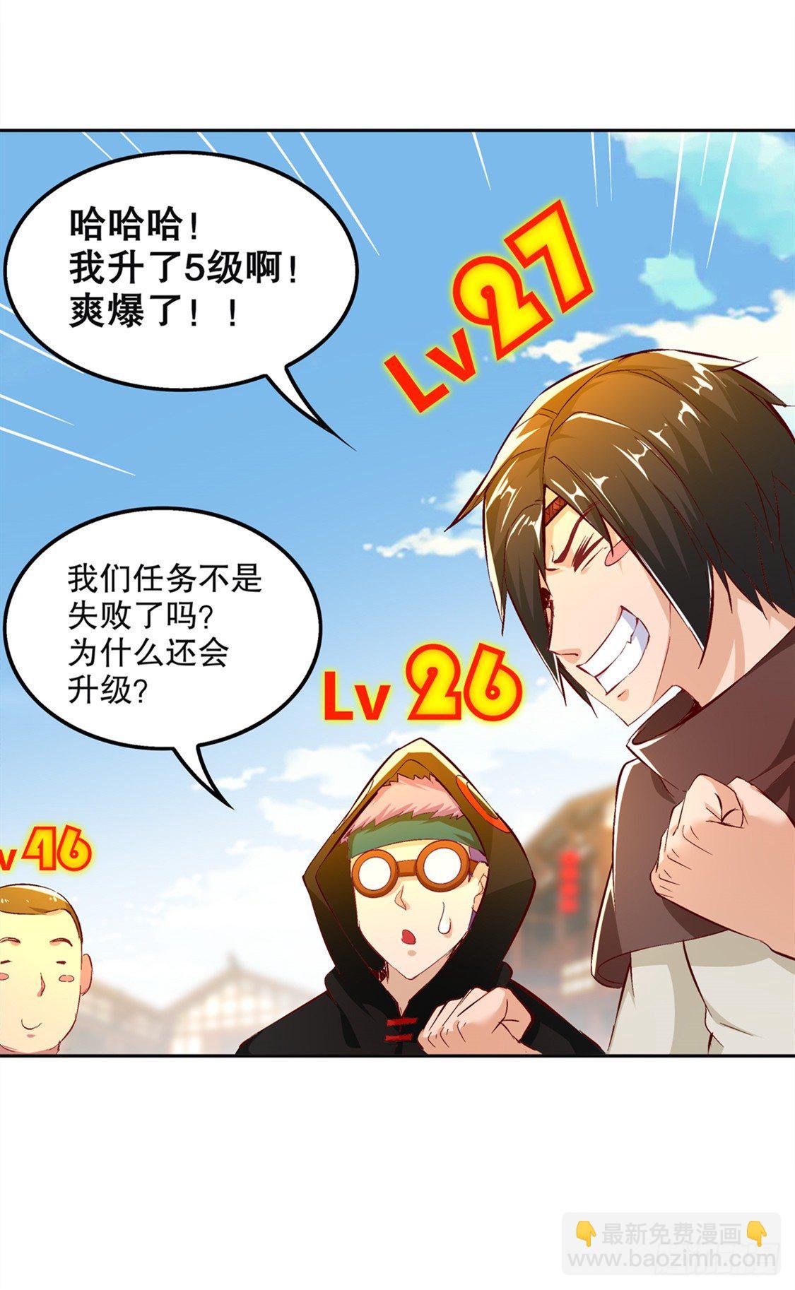 《网游被迫成为隐藏职业！》钱没了！ 第9页