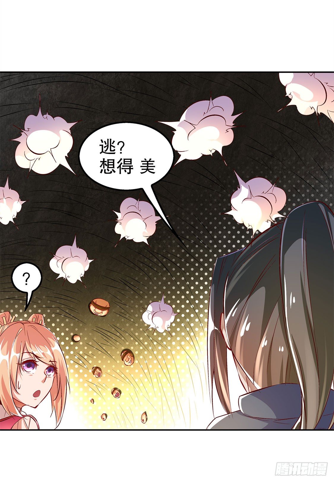 《网游被迫成为隐藏职业！》鼠之分身 第12页