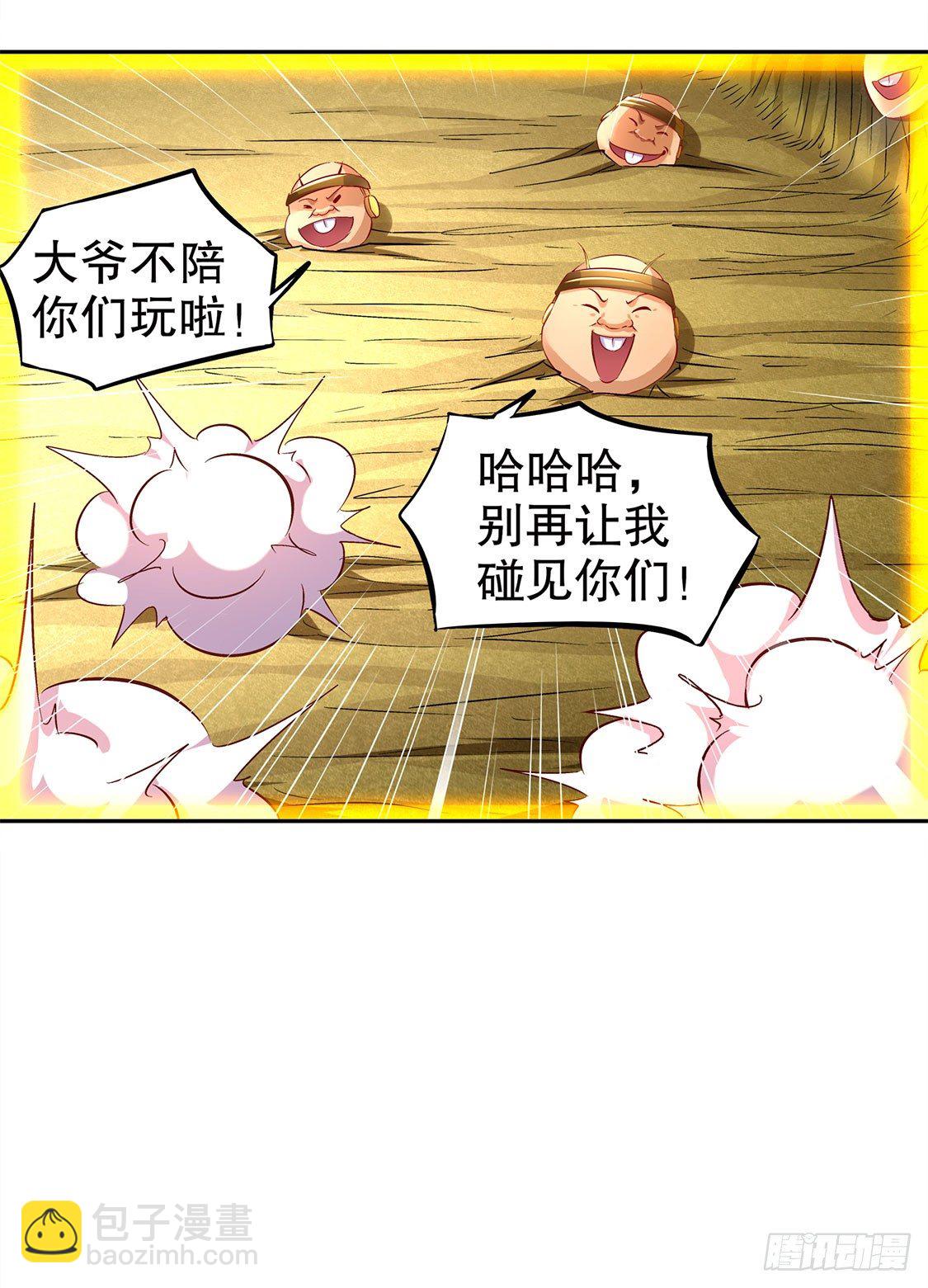 《网游被迫成为隐藏职业！》鼠之分身 第14页