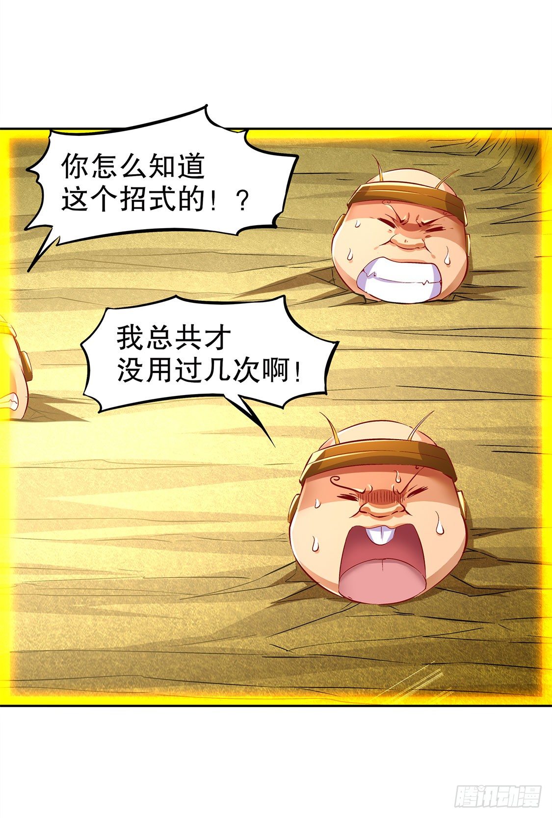 《网游被迫成为隐藏职业！》鼠之分身 第16页