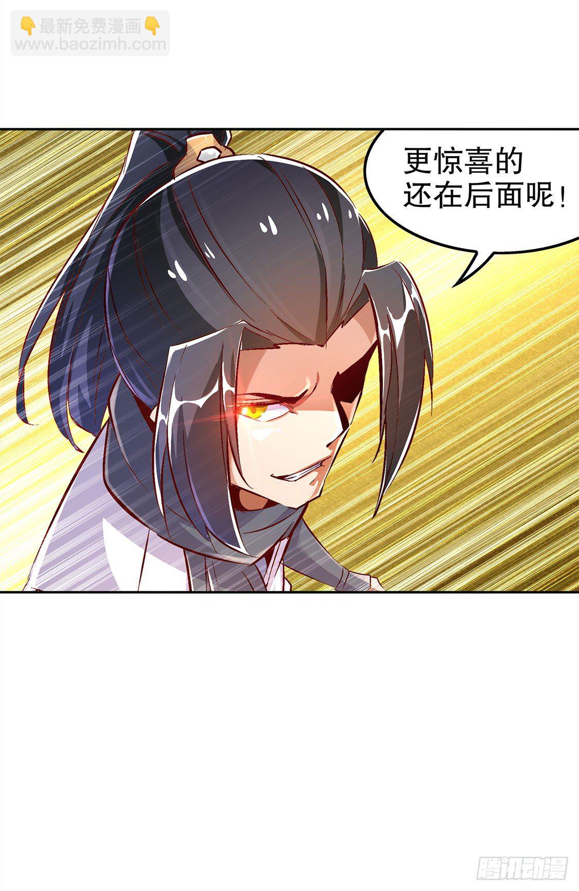 《网游被迫成为隐藏职业！》鼠之分身 第17页