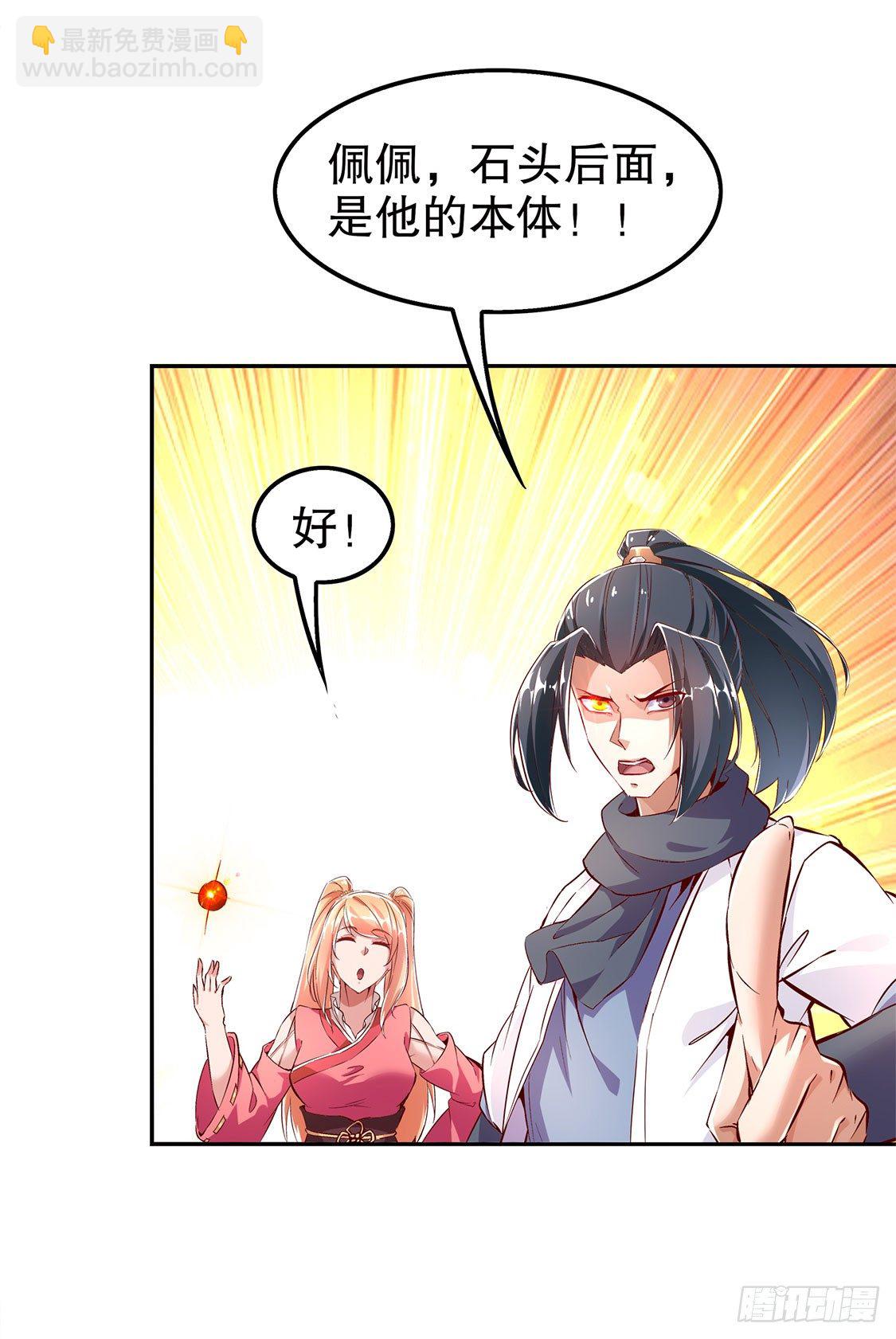 《网游被迫成为隐藏职业！》鼠之分身 第19页
