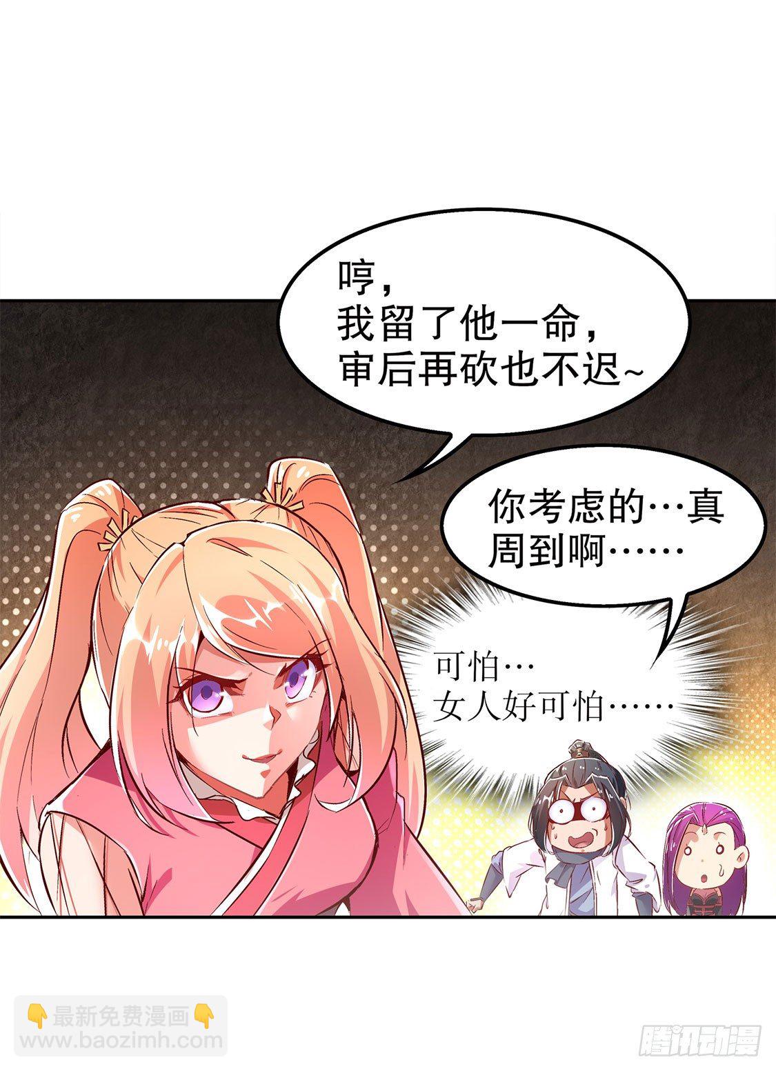 《网游被迫成为隐藏职业！》鼠之分身 第25页