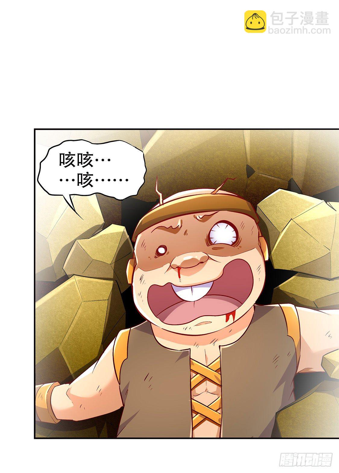《网游被迫成为隐藏职业！》鼠之分身 第26页