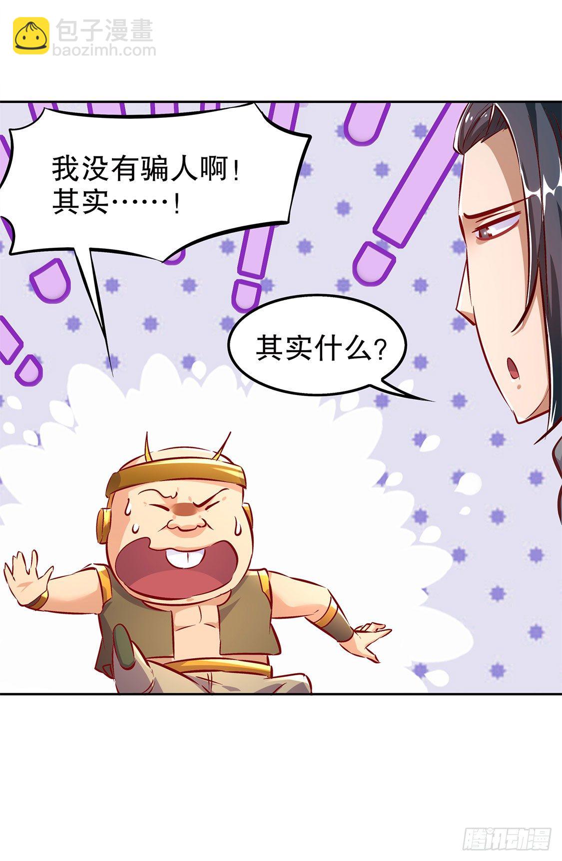 《网游被迫成为隐藏职业！》鼠之分身 第31页