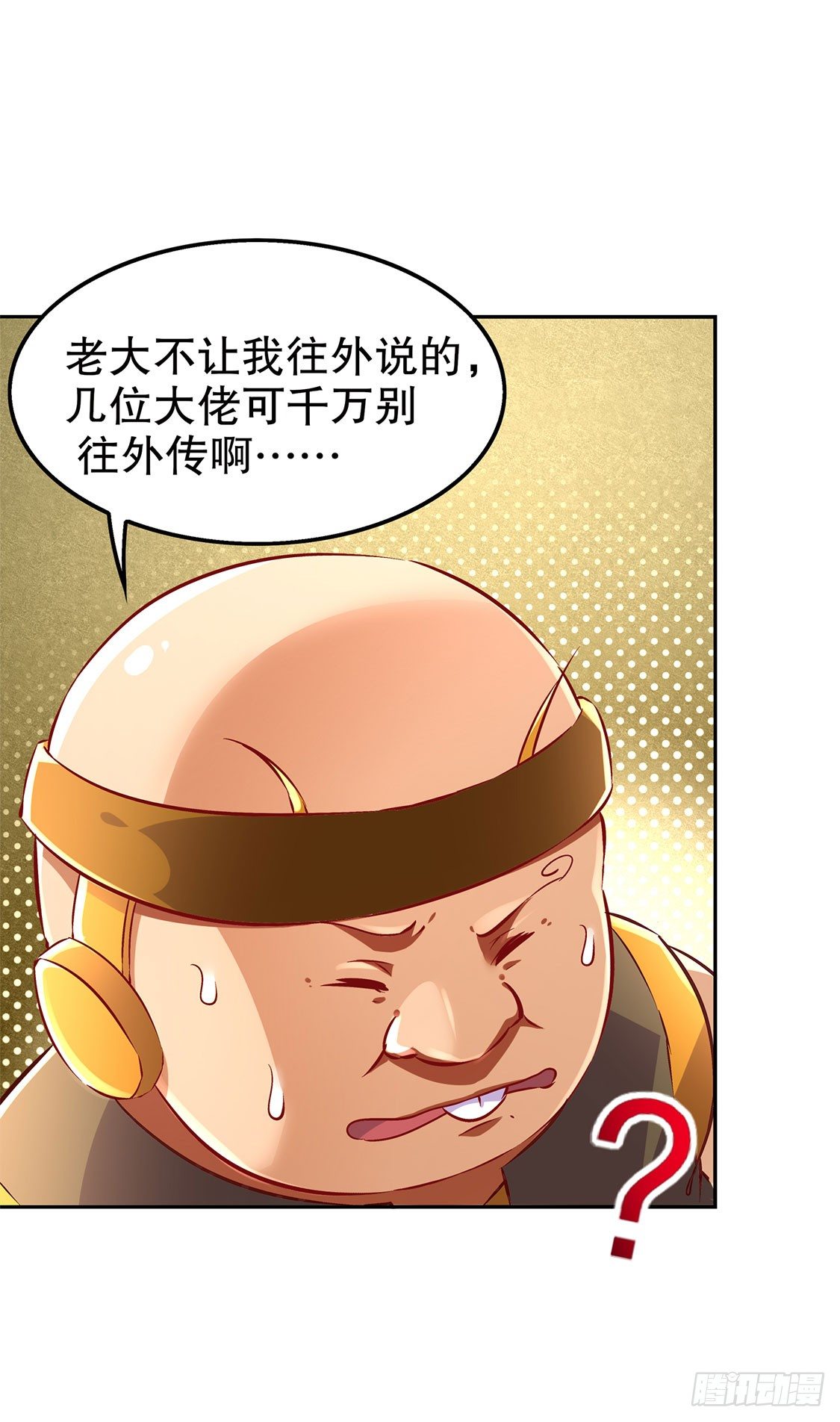 《网游被迫成为隐藏职业！》鼠之分身 第32页