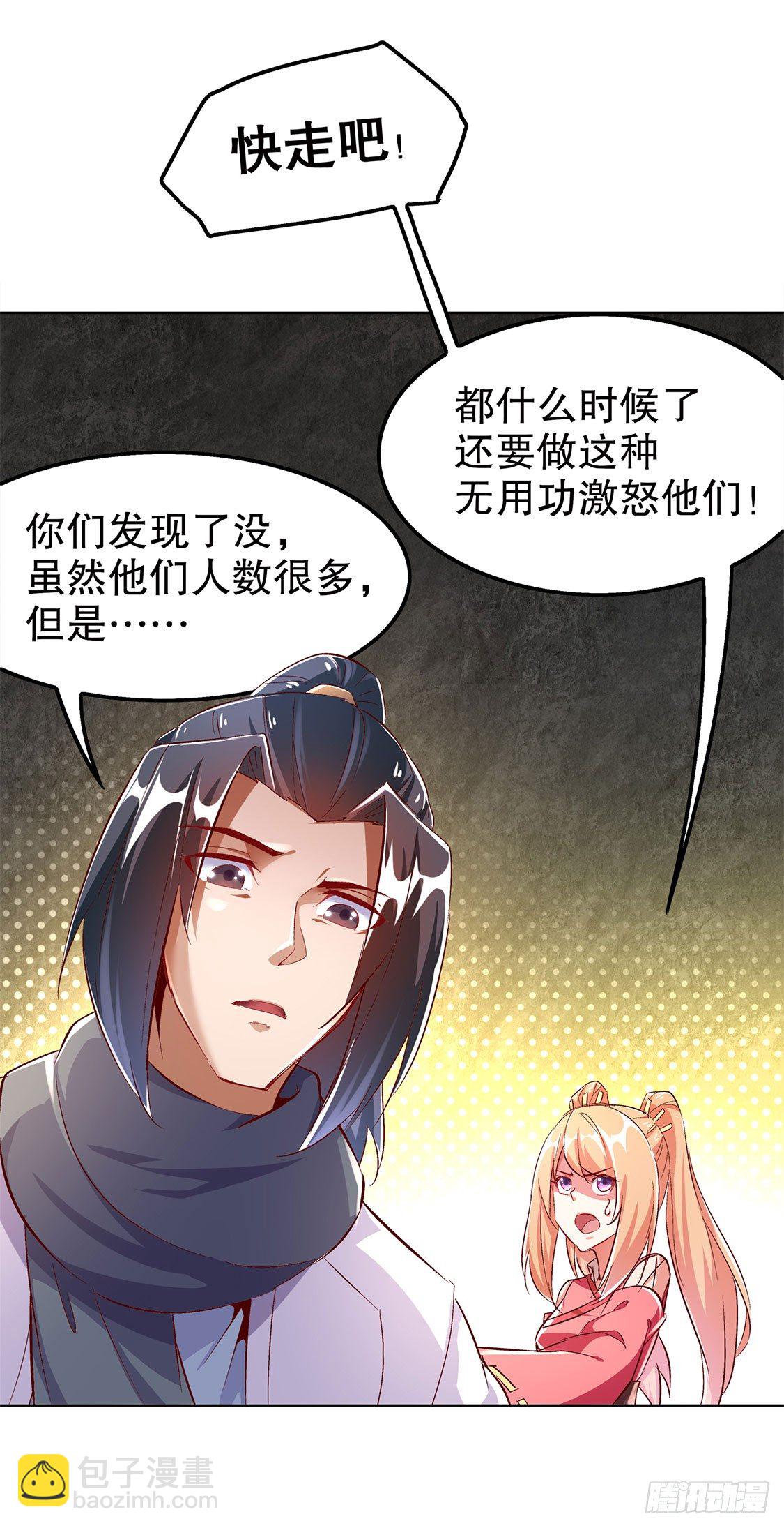《网游被迫成为隐藏职业！》鼠之分身 第5页
