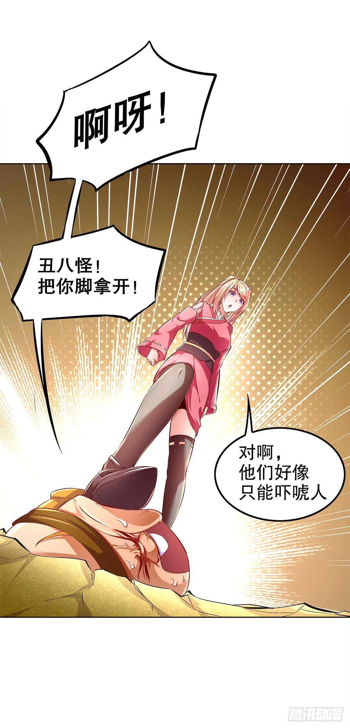 《网游被迫成为隐藏职业！》鼠之分身 第7页