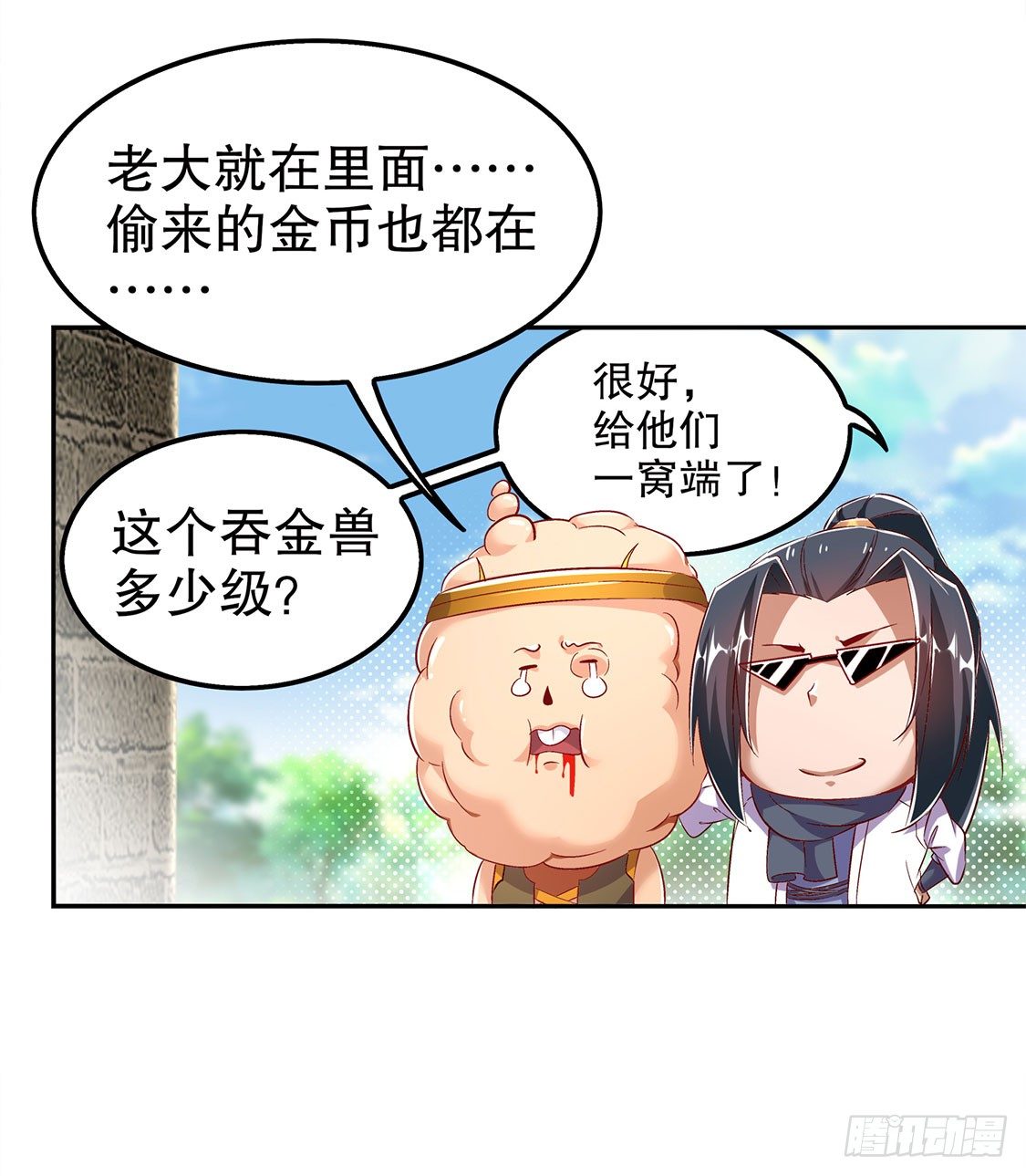《网游被迫成为隐藏职业！》人与人的差别 第10页