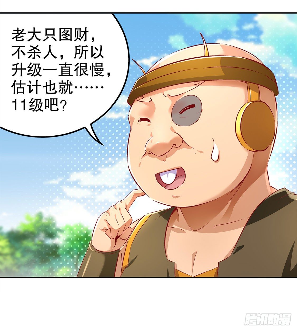 《网游被迫成为隐藏职业！》人与人的差别 第11页