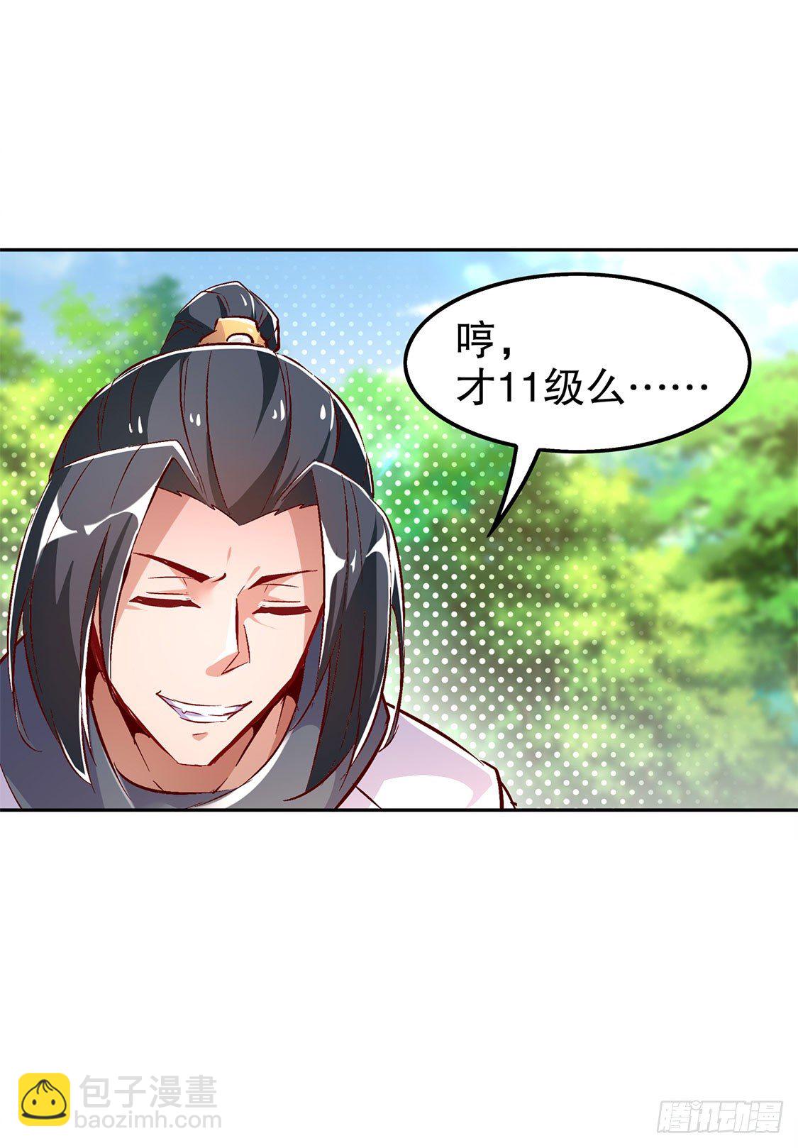 《网游被迫成为隐藏职业！》人与人的差别 第12页