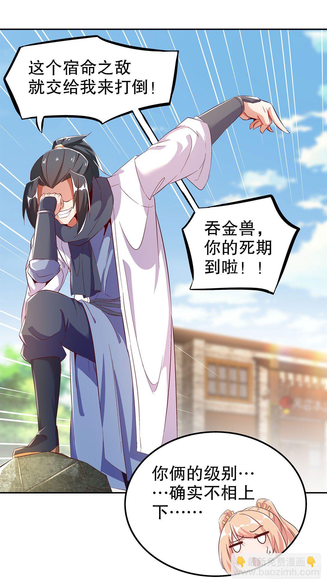 《网游被迫成为隐藏职业！》人与人的差别 第13页