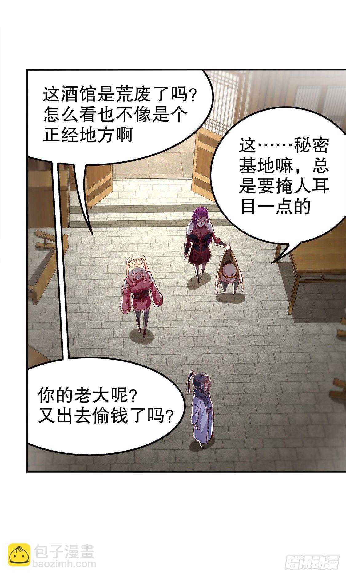 《网游被迫成为隐藏职业！》人与人的差别 第17页