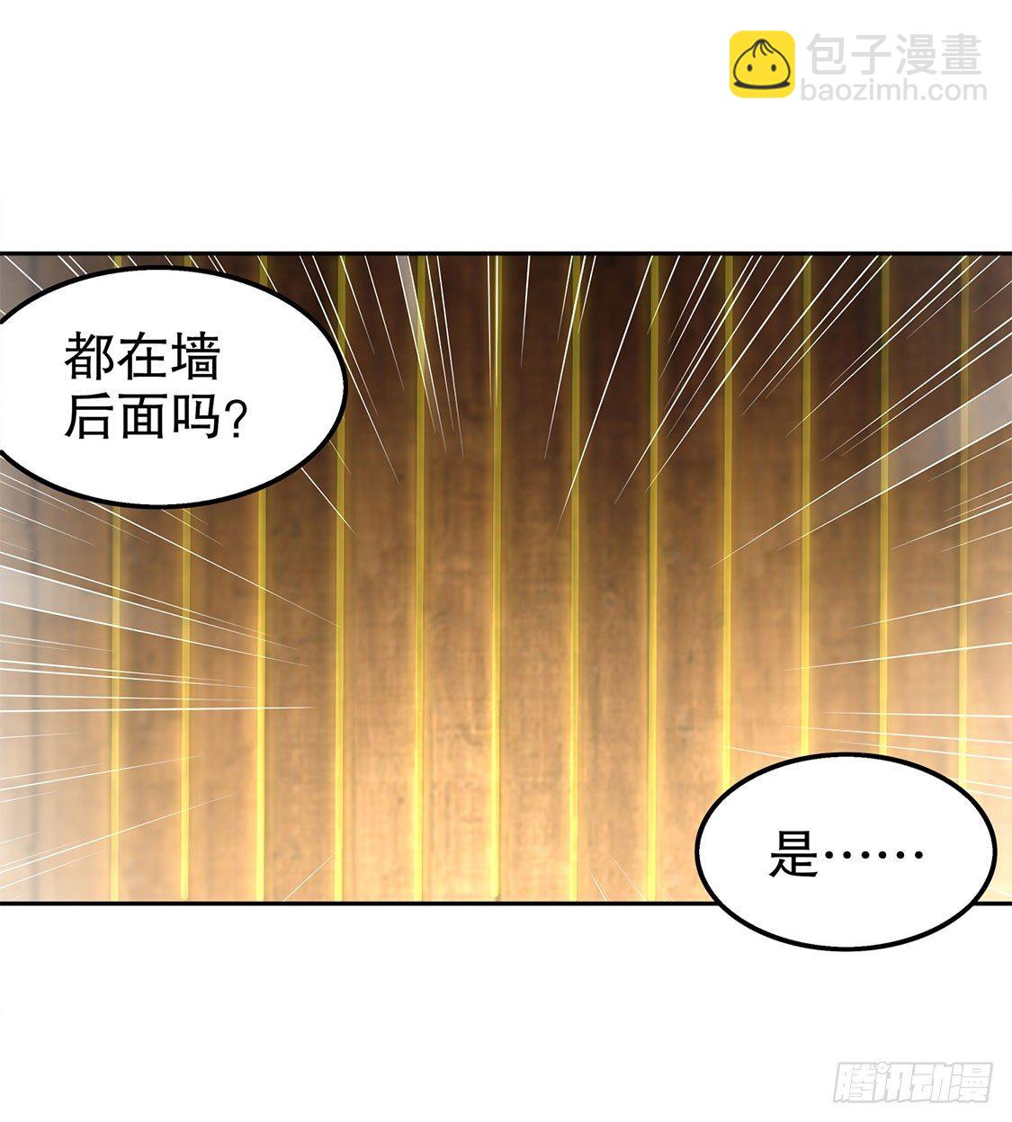 《网游被迫成为隐藏职业！》人与人的差别 第19页