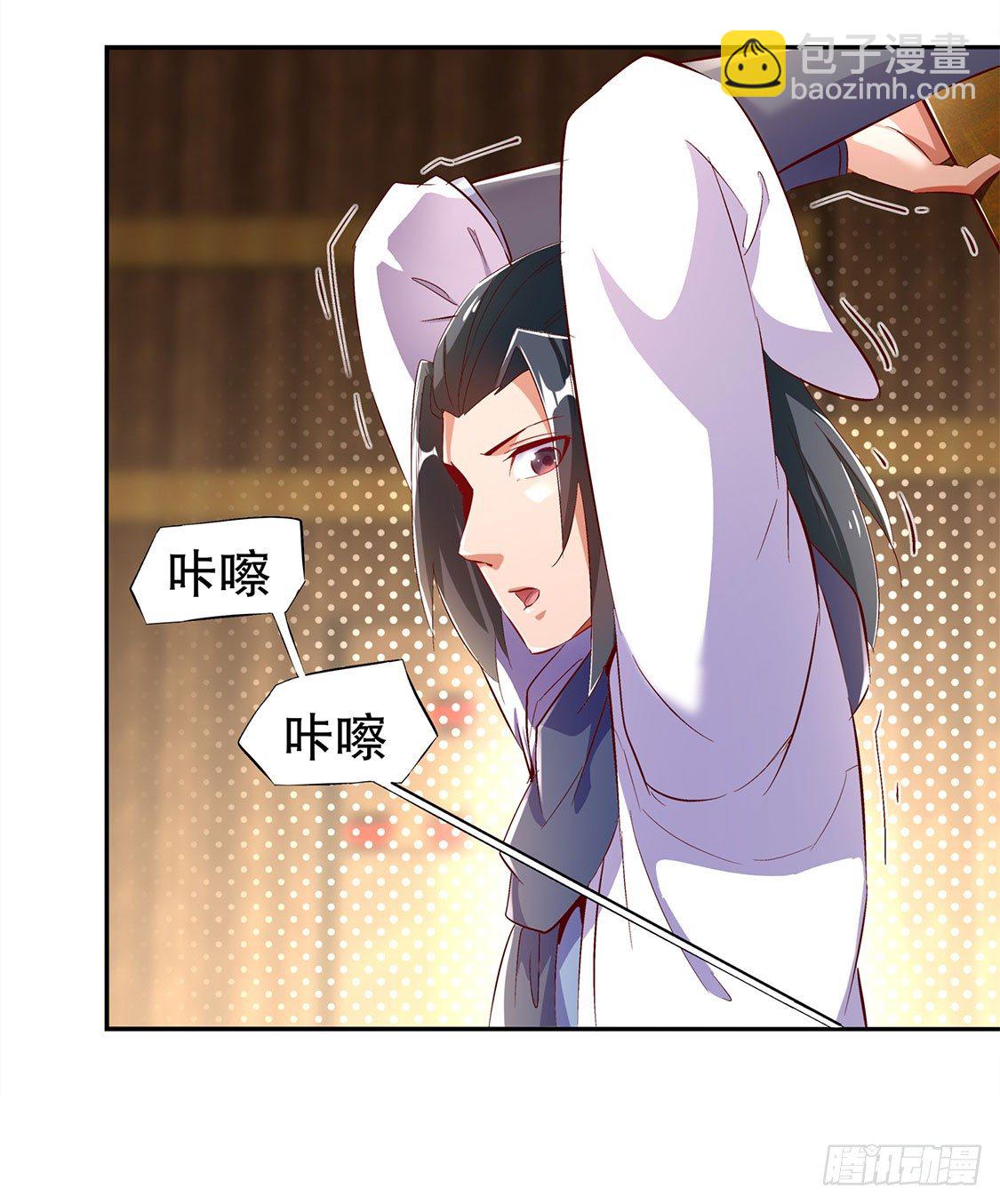 《网游被迫成为隐藏职业！》人与人的差别 第22页