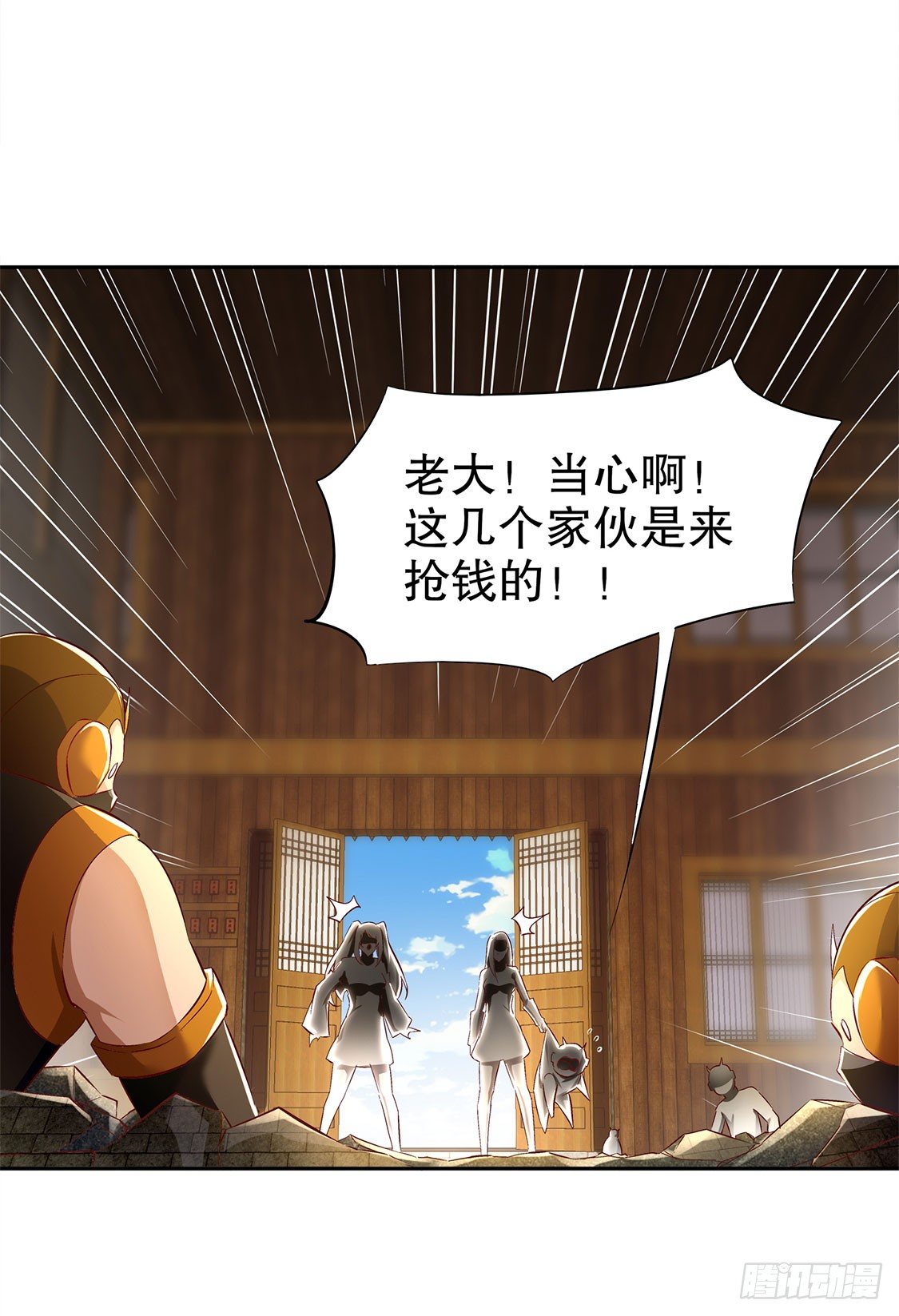 《网游被迫成为隐藏职业！》人与人的差别 第26页