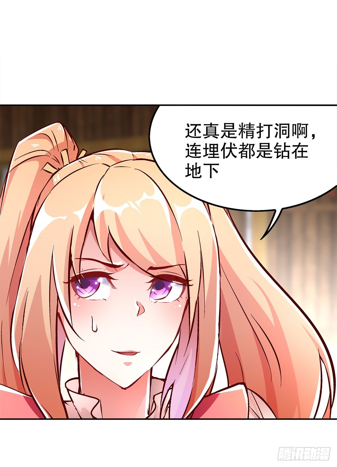 《网游被迫成为隐藏职业！》人与人的差别 第27页
