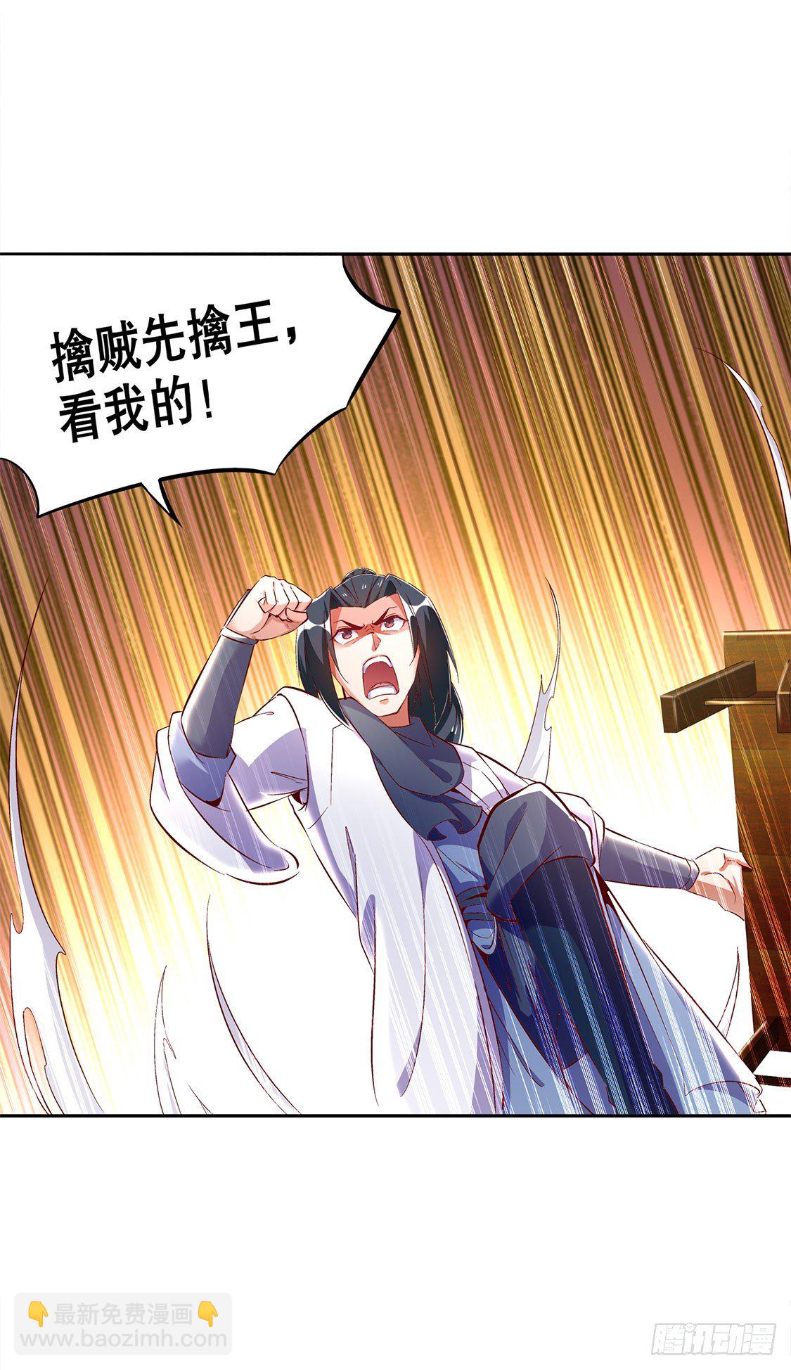 《网游被迫成为隐藏职业！》人与人的差别 第29页