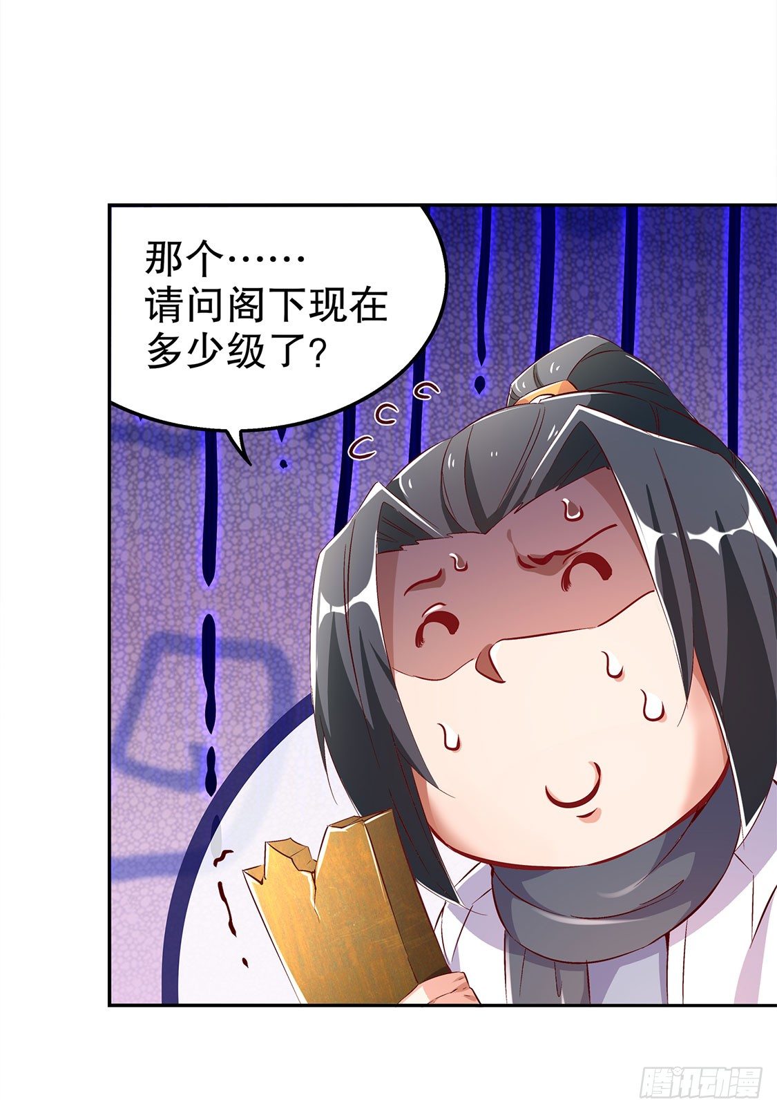 《网游被迫成为隐藏职业！》人与人的差别 第32页