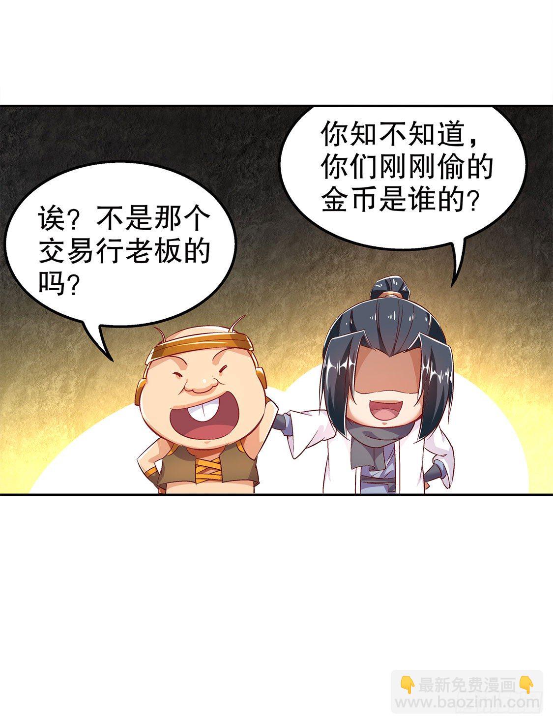 《网游被迫成为隐藏职业！》人与人的差别 第7页