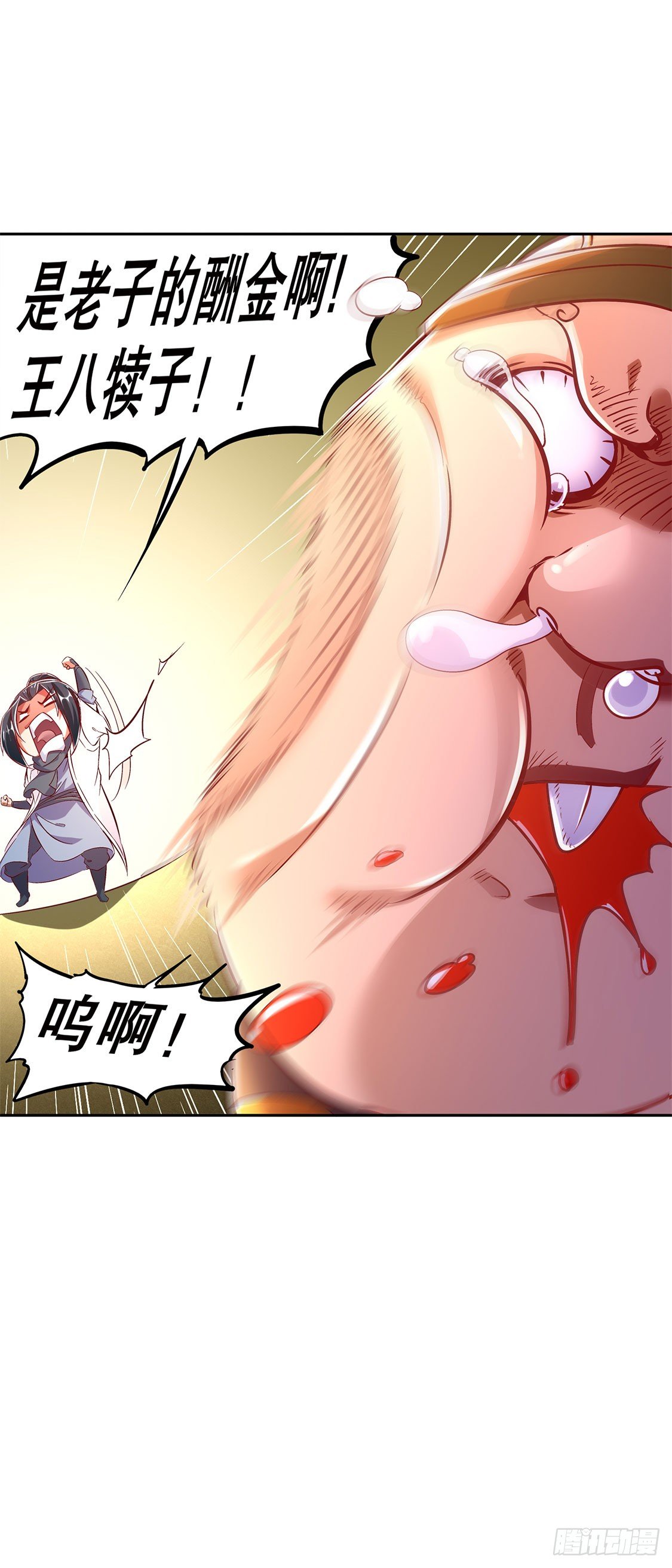 《网游被迫成为隐藏职业！》人与人的差别 第8页