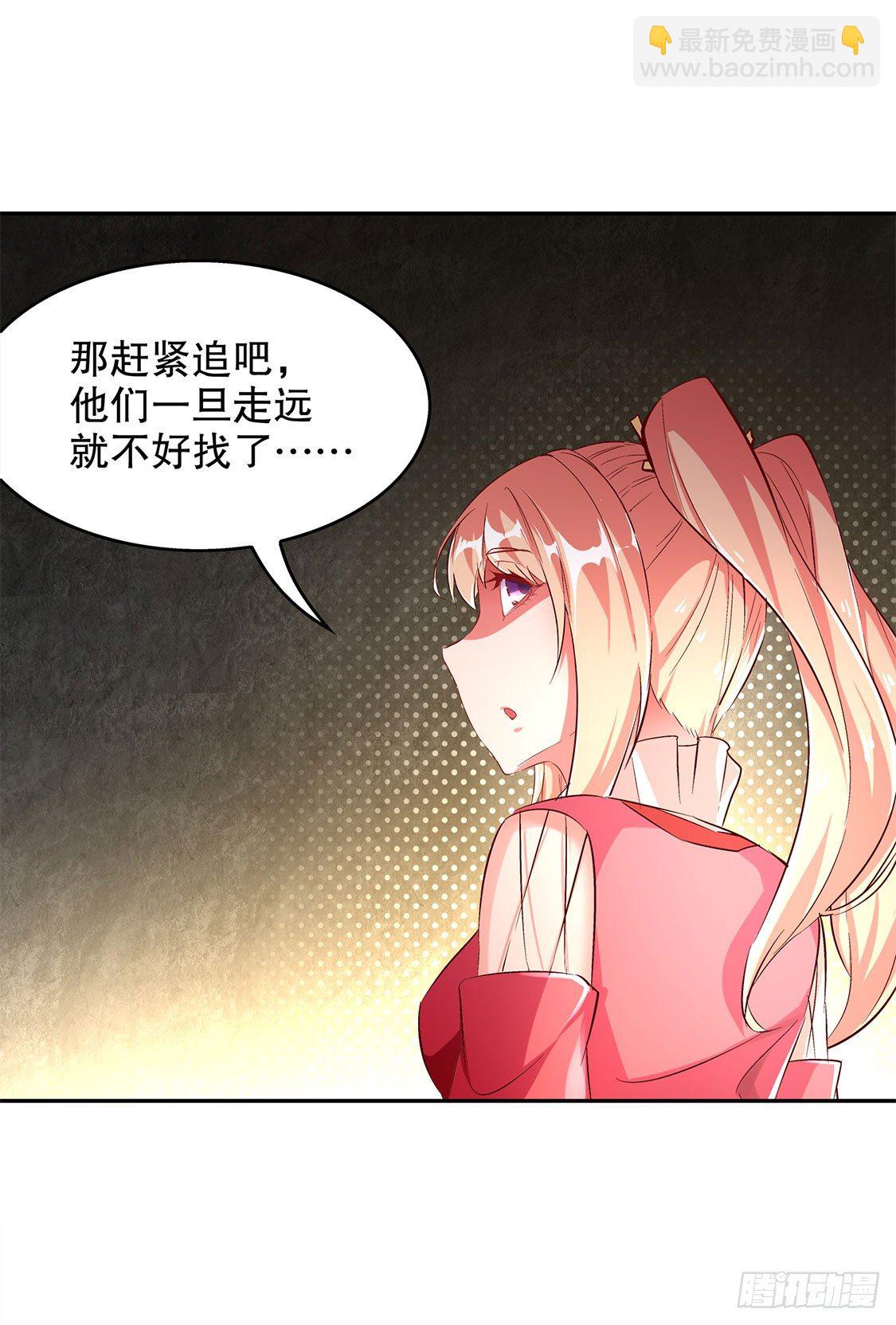 《网游被迫成为隐藏职业！》杀不尽的敌人 第14页