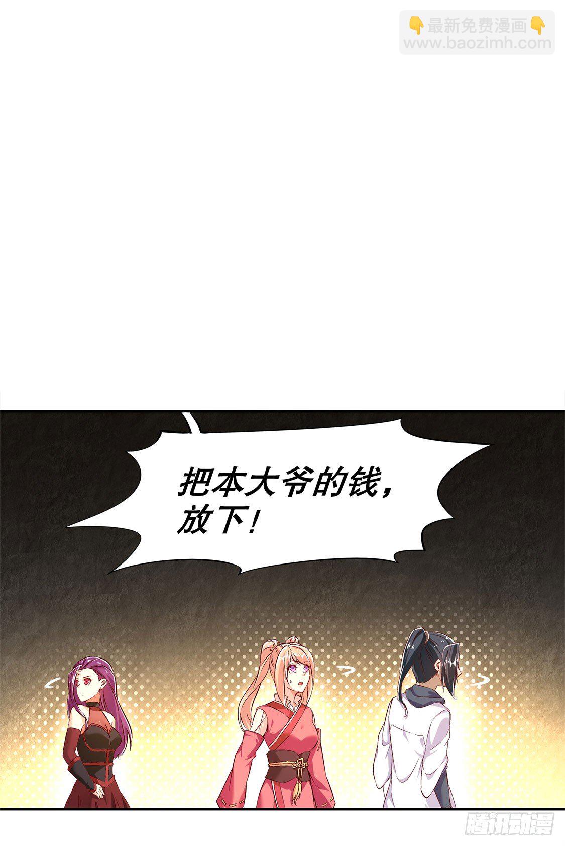 《网游被迫成为隐藏职业！》杀不尽的敌人 第20页
