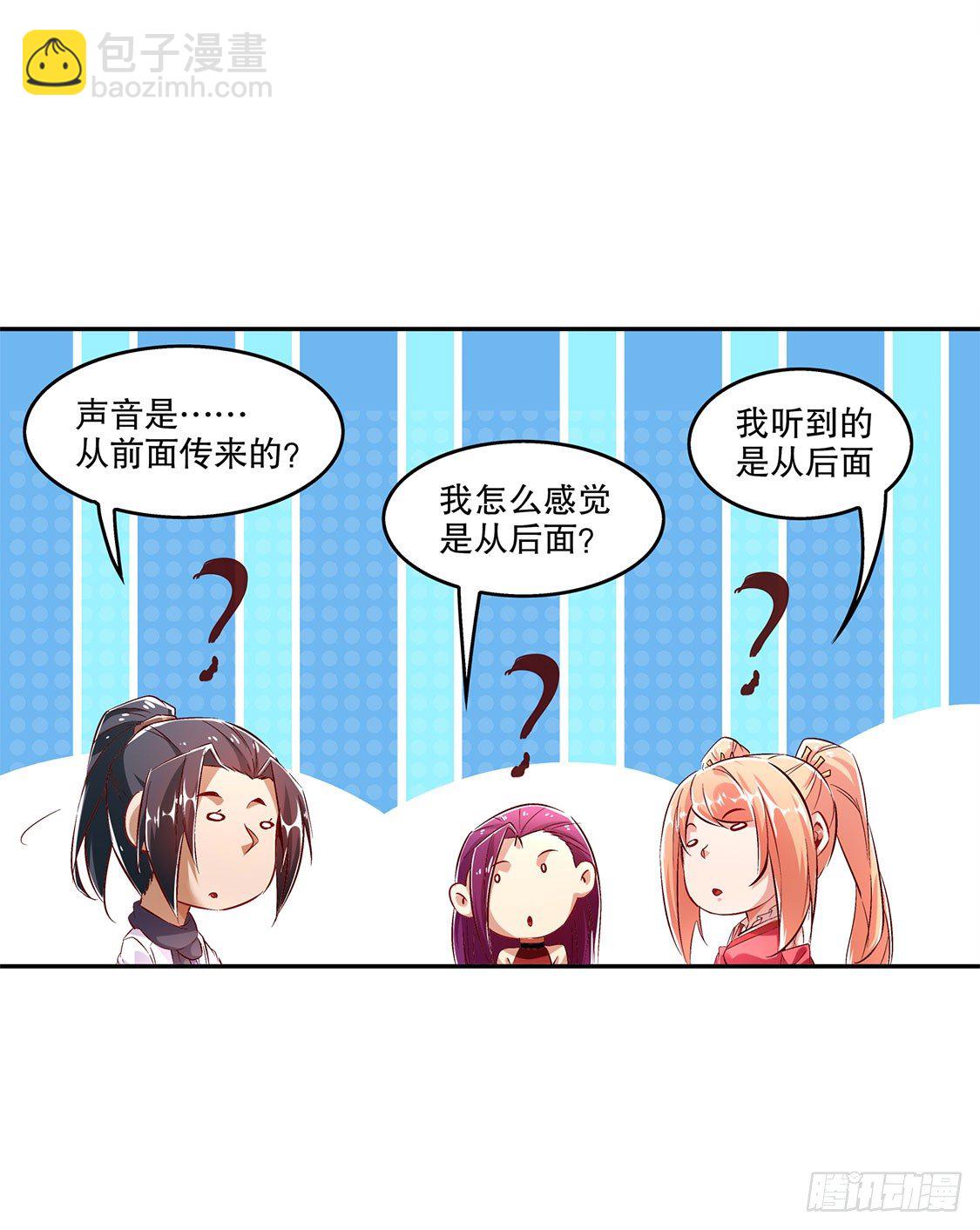 《网游被迫成为隐藏职业！》杀不尽的敌人 第21页