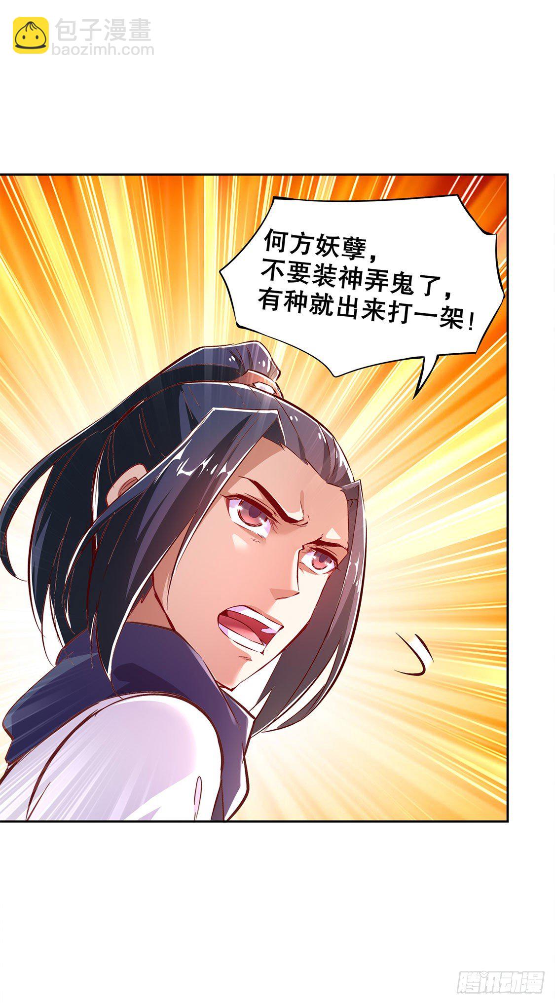 《网游被迫成为隐藏职业！》杀不尽的敌人 第22页