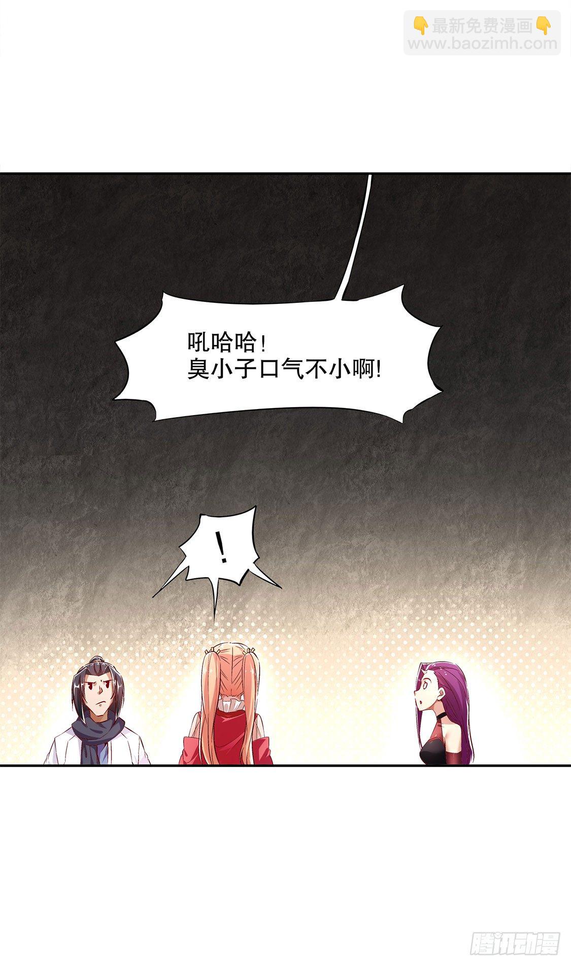 《网游被迫成为隐藏职业！》杀不尽的敌人 第23页