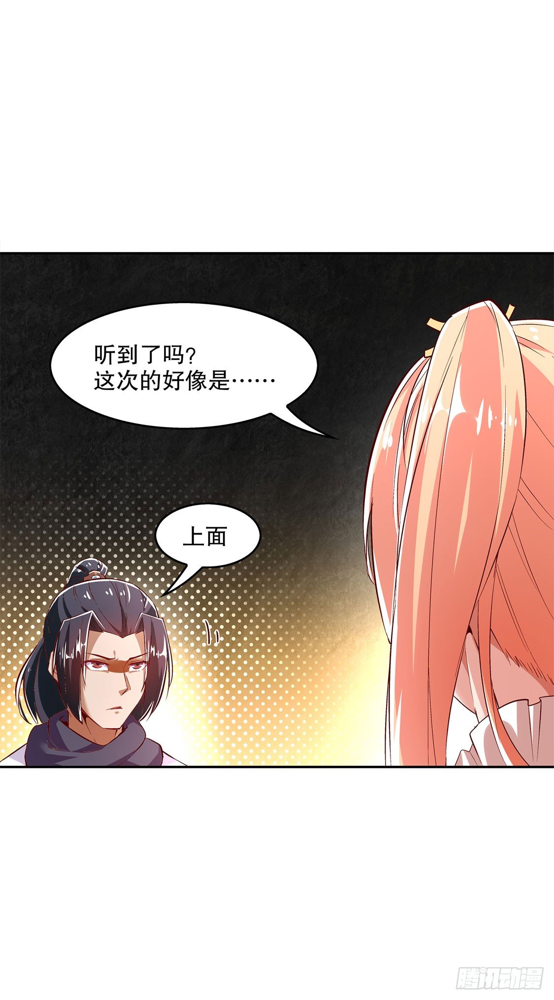 《网游被迫成为隐藏职业！》杀不尽的敌人 第24页