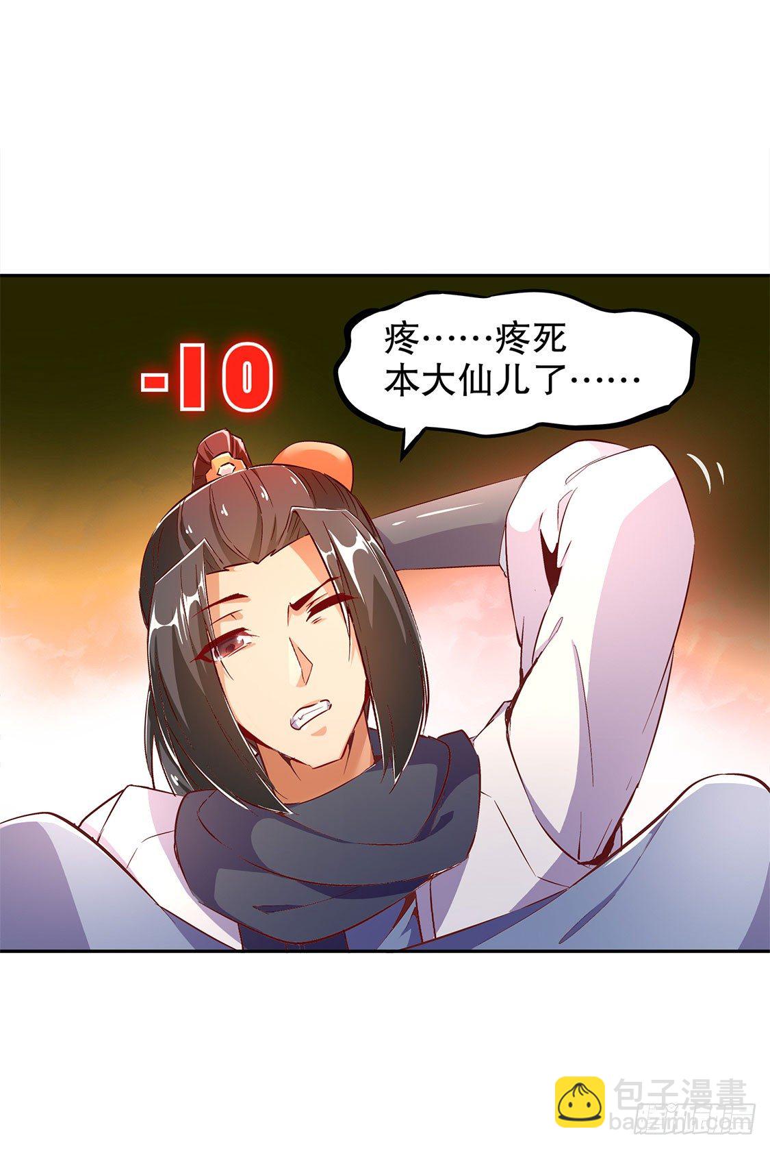 《网游被迫成为隐藏职业！》杀不尽的敌人 第4页