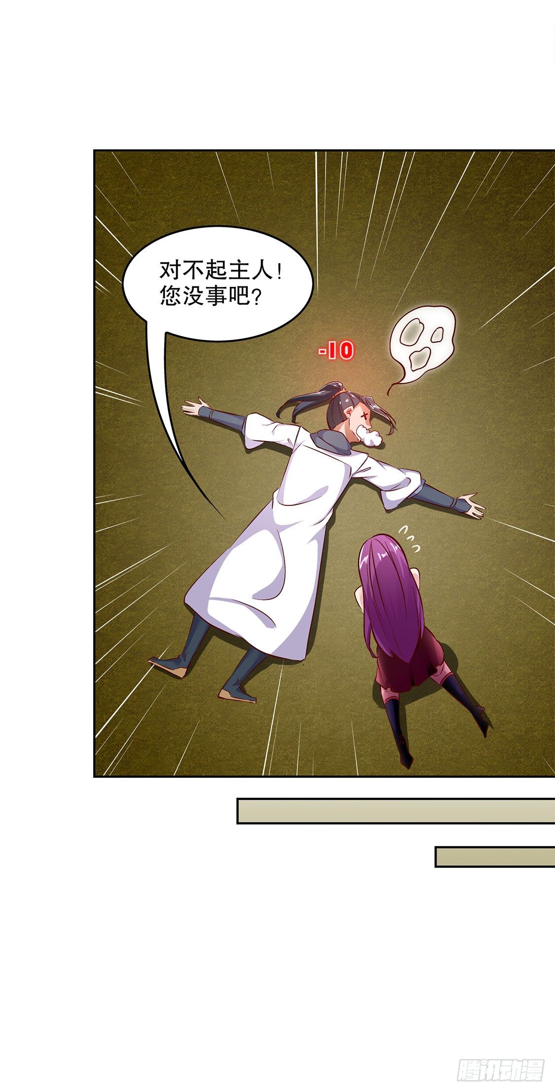 《网游被迫成为隐藏职业！》杀不尽的敌人 第8页