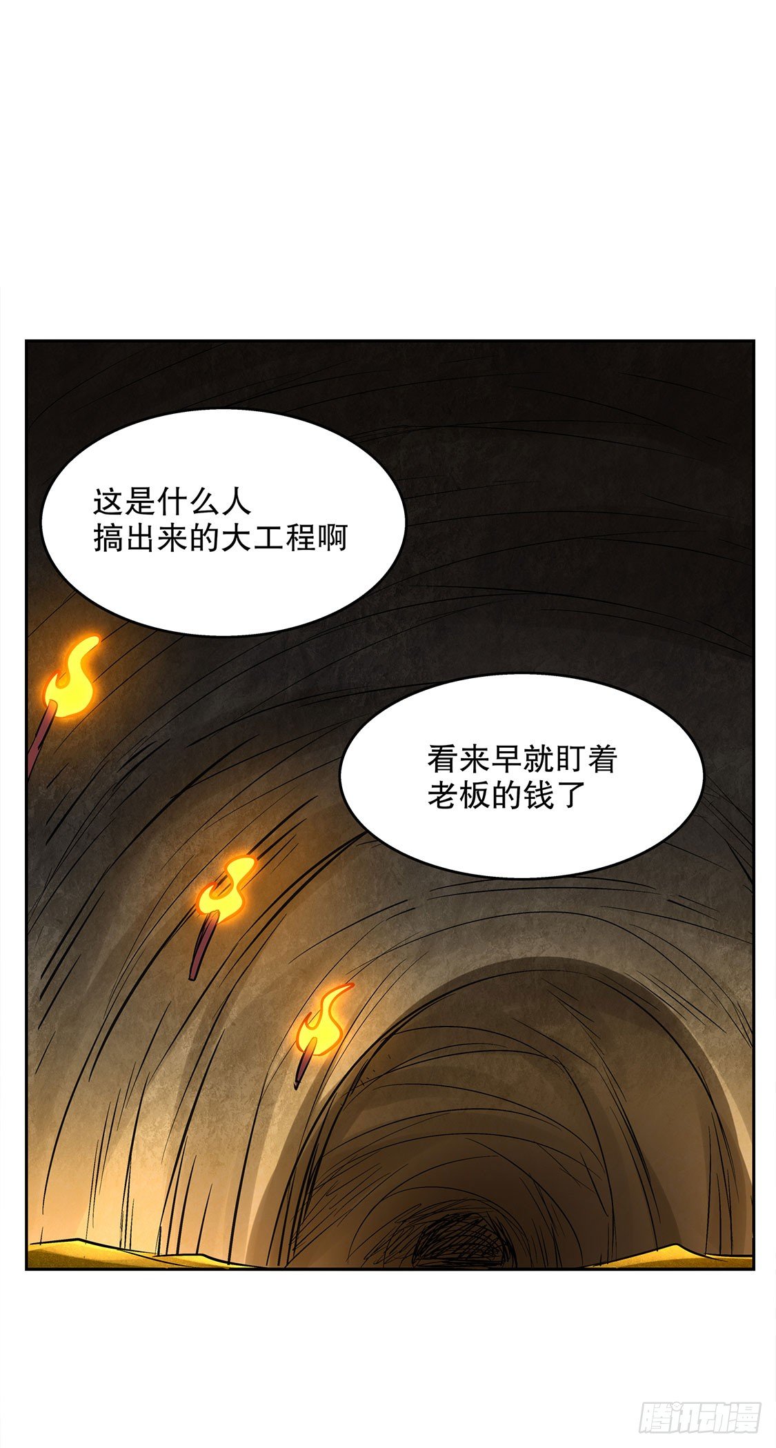 《网游被迫成为隐藏职业！》杀不尽的敌人 第9页