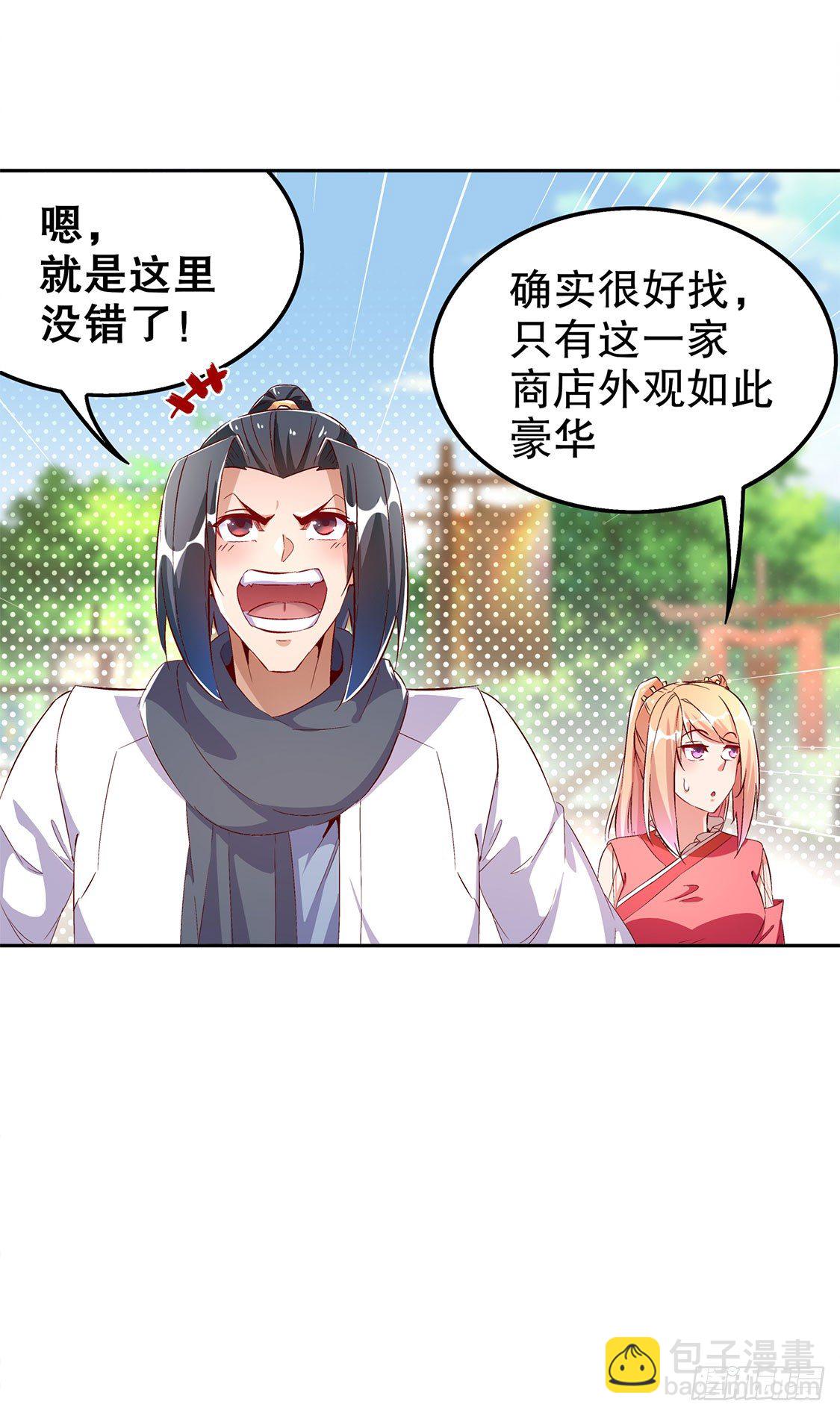 《网游被迫成为隐藏职业！》氪金改命！ 第10页