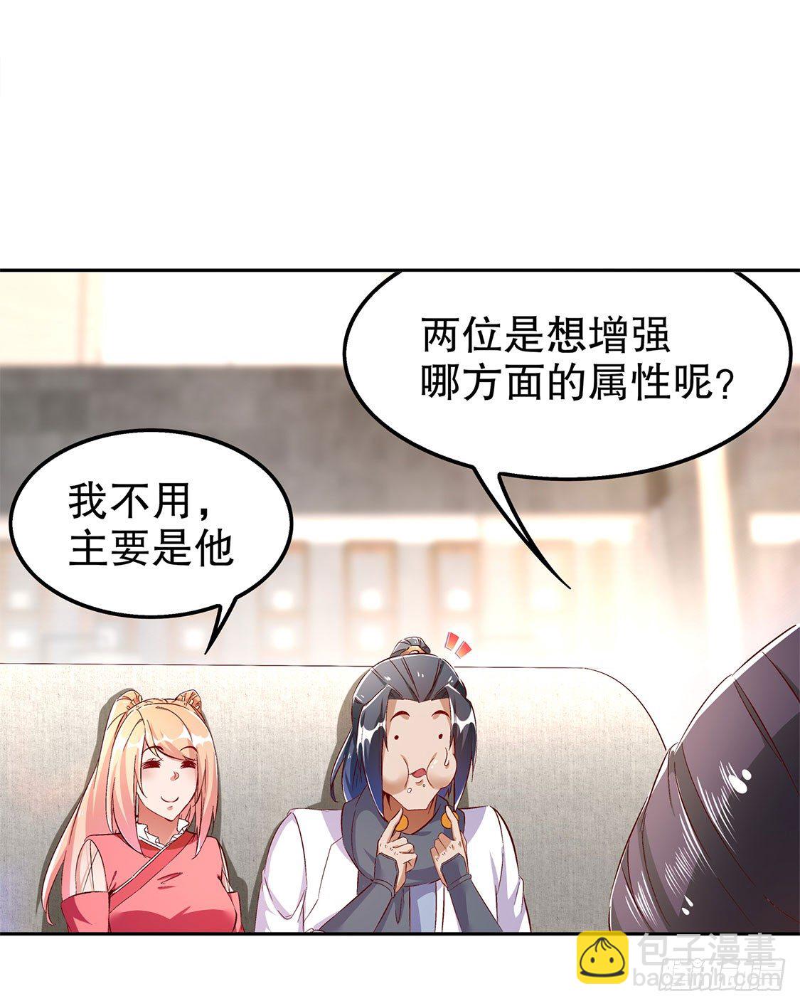 《网游被迫成为隐藏职业！》氪金改命！ 第13页