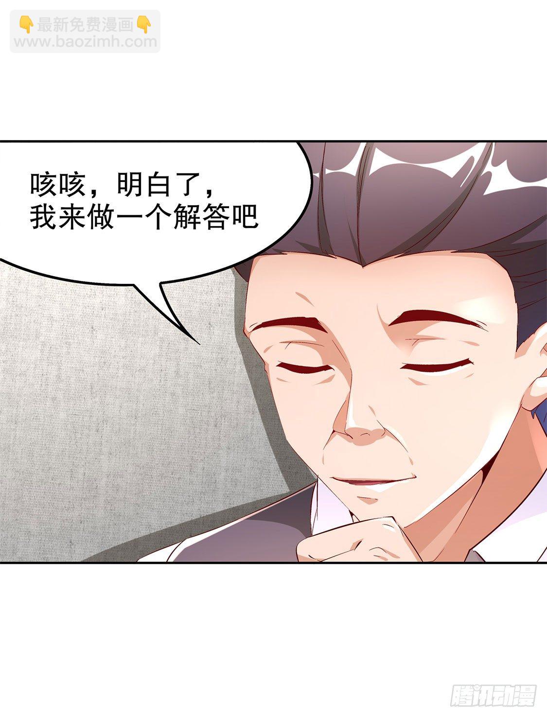 《网游被迫成为隐藏职业！》氪金改命！ 第15页
