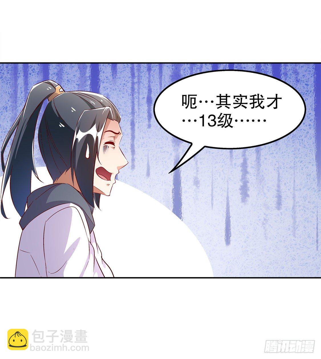 《网游被迫成为隐藏职业！》氪金改命！ 第19页