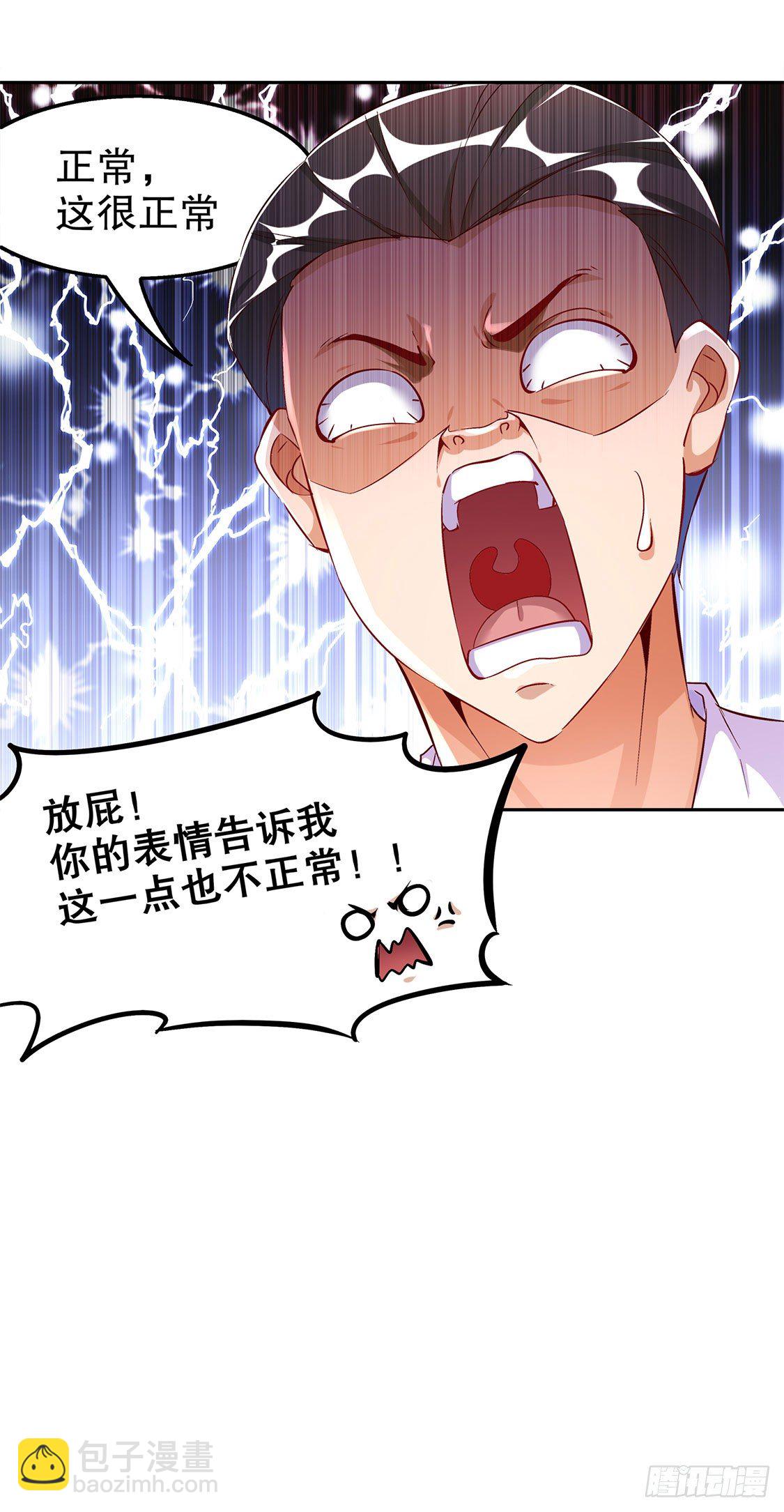 《网游被迫成为隐藏职业！》氪金改命！ 第20页